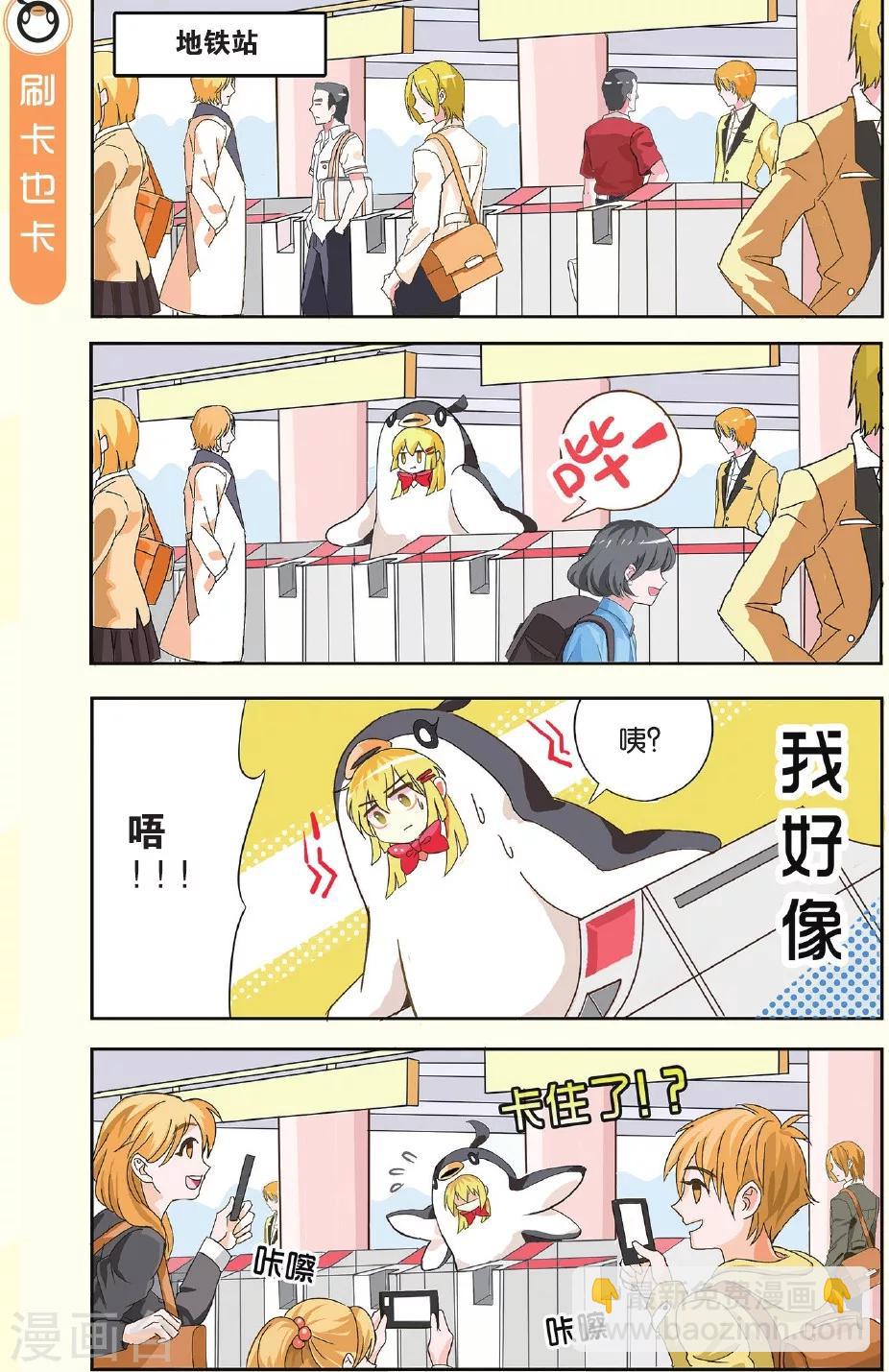 第1话 责编降临！-第1话