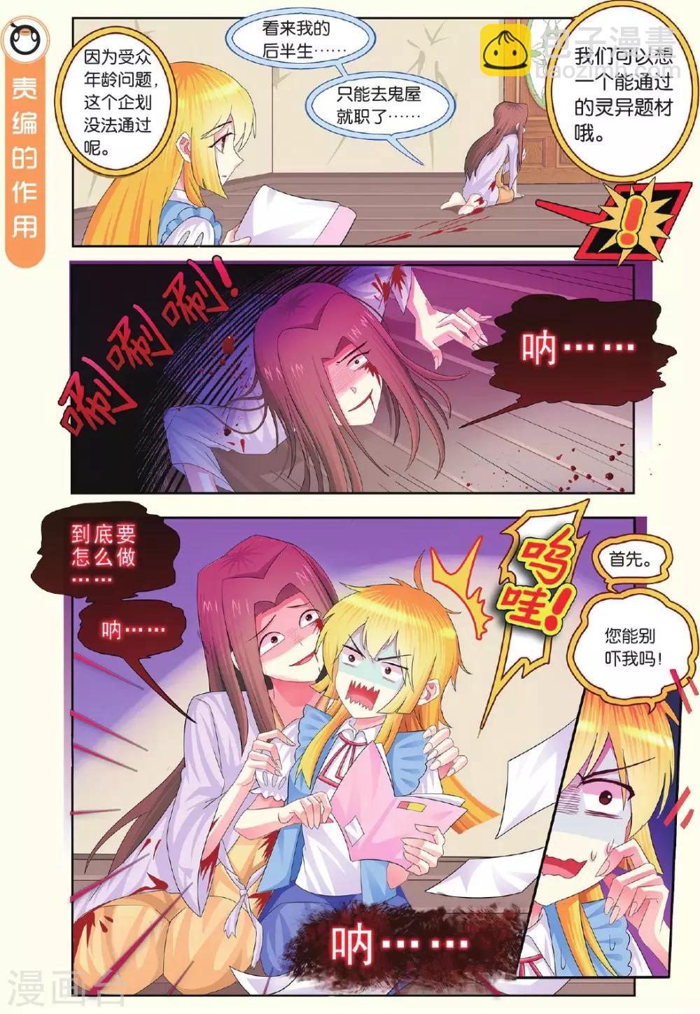 第13话 打开新世界的大门-第13话