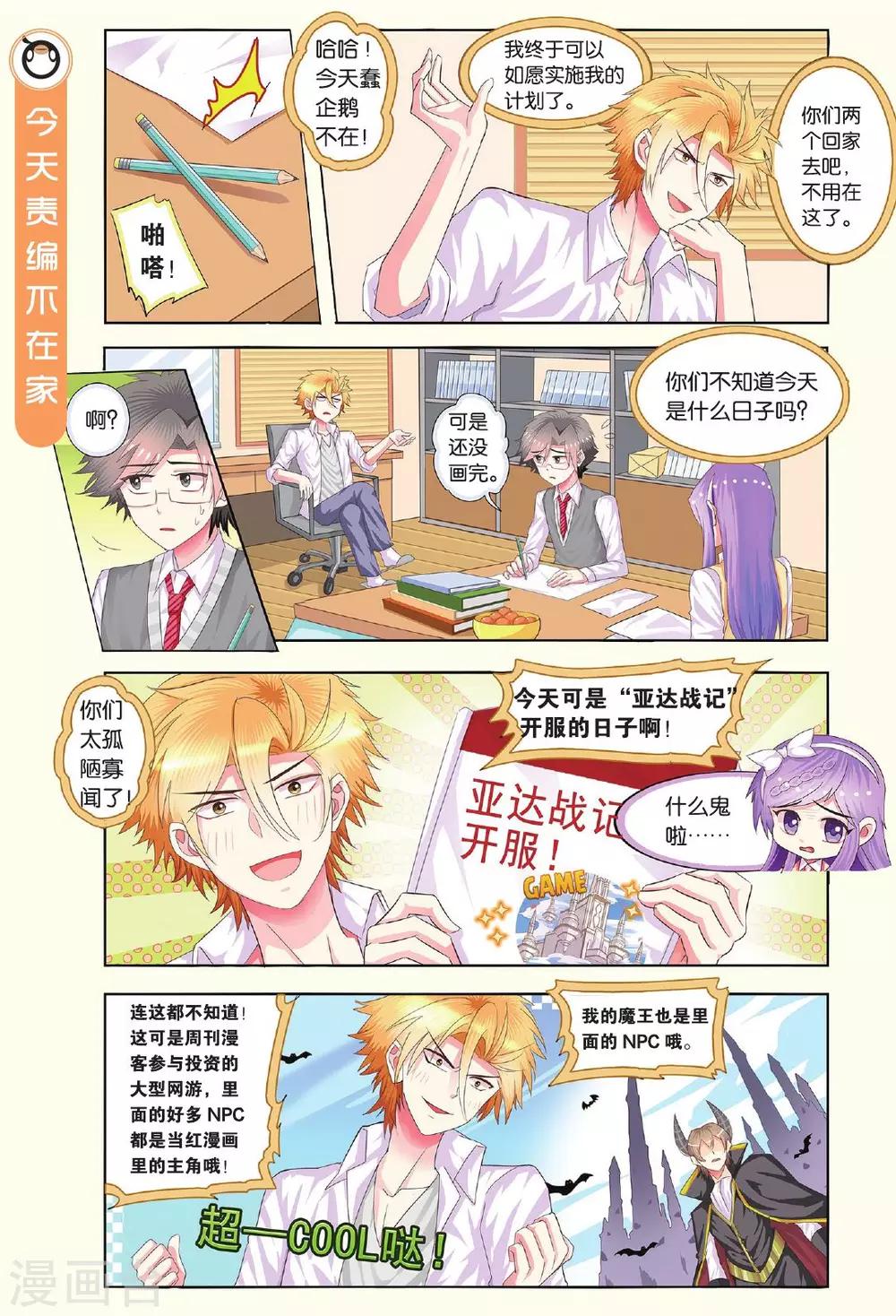 第13话 打开新世界的大门-第13话