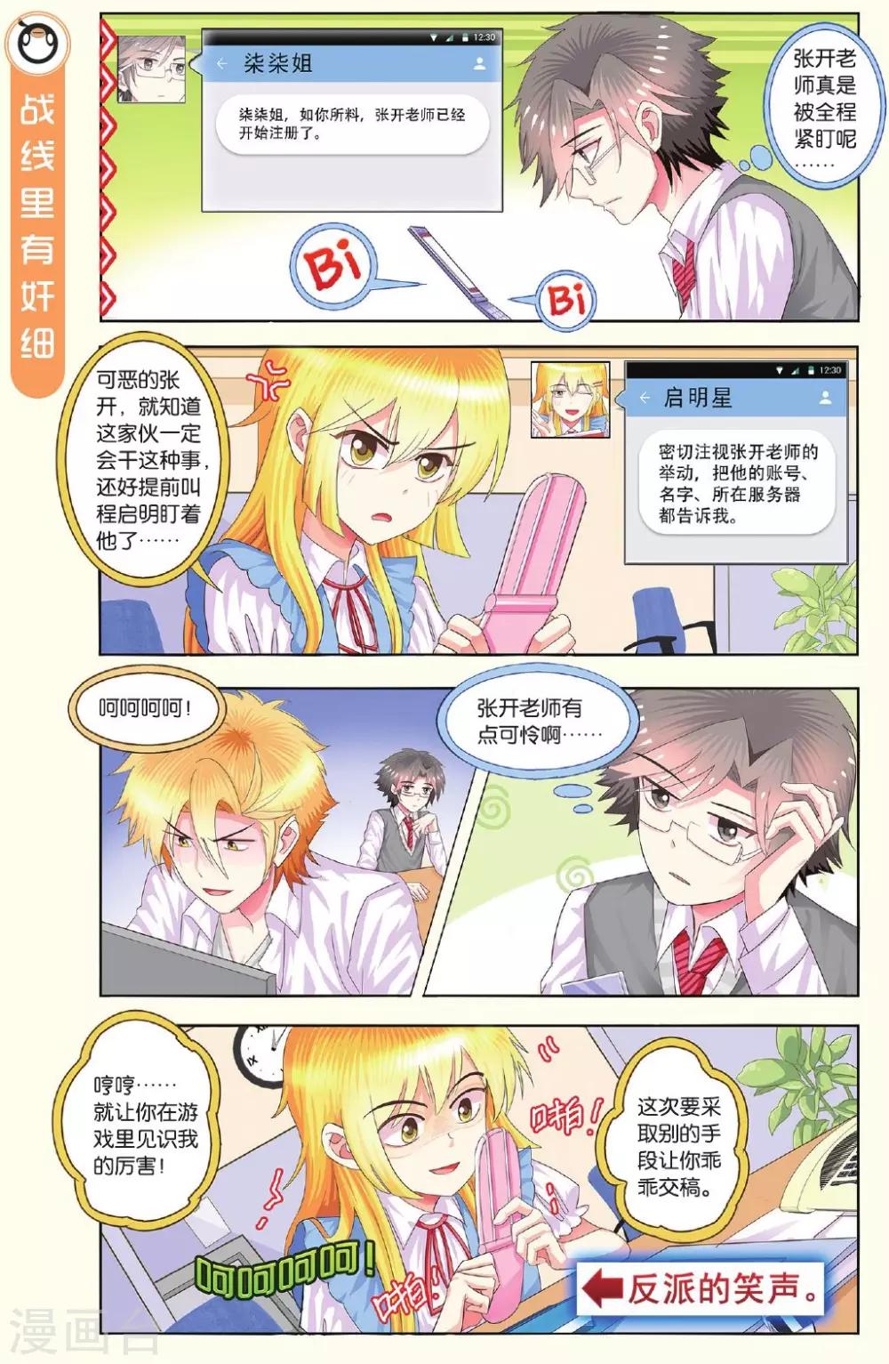 第13话 打开新世界的大门-第13话