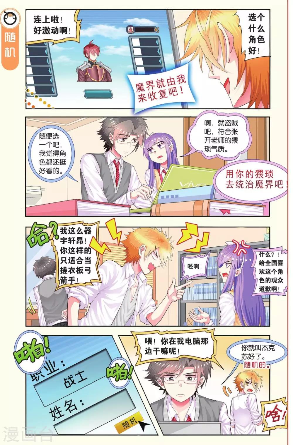 第13话 打开新世界的大门-第13话