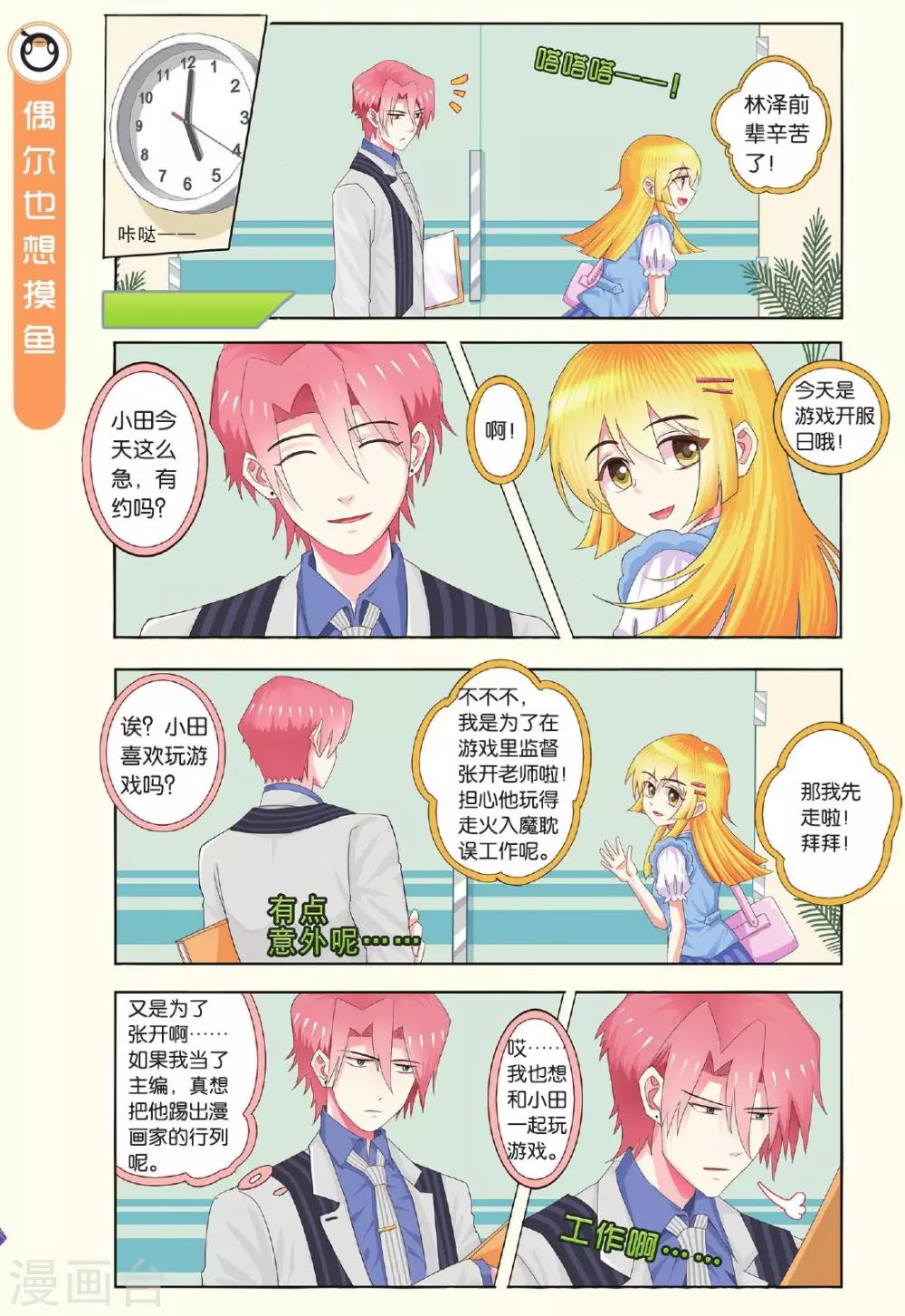 第13话 打开新世界的大门-第13话