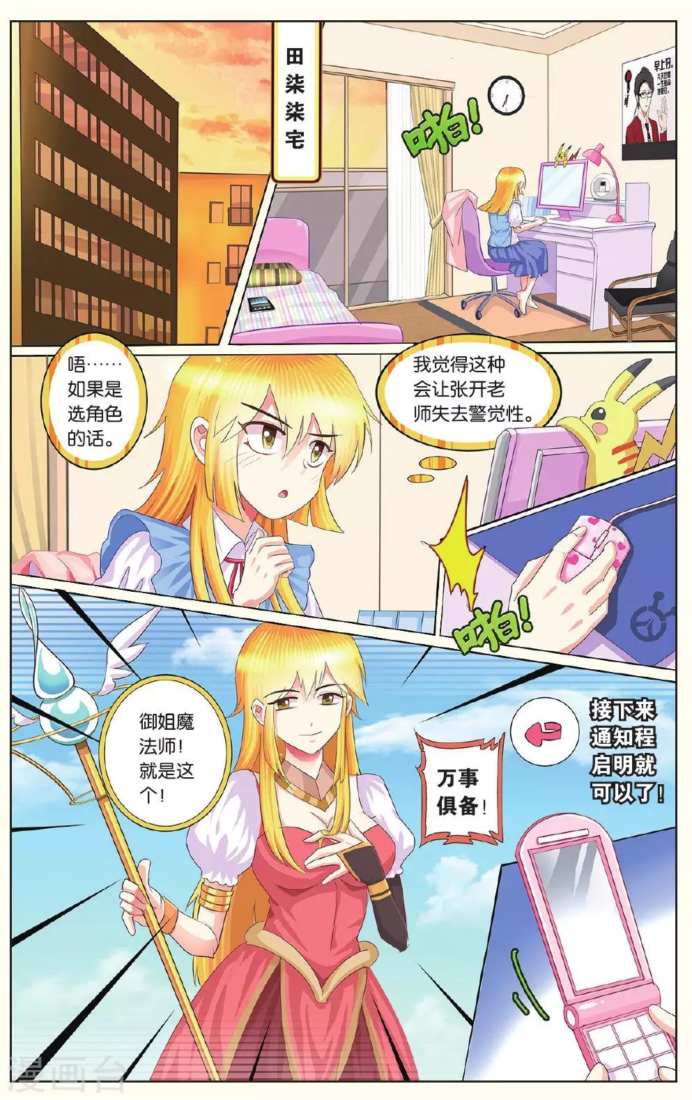 第13话 打开新世界的大门-第13话