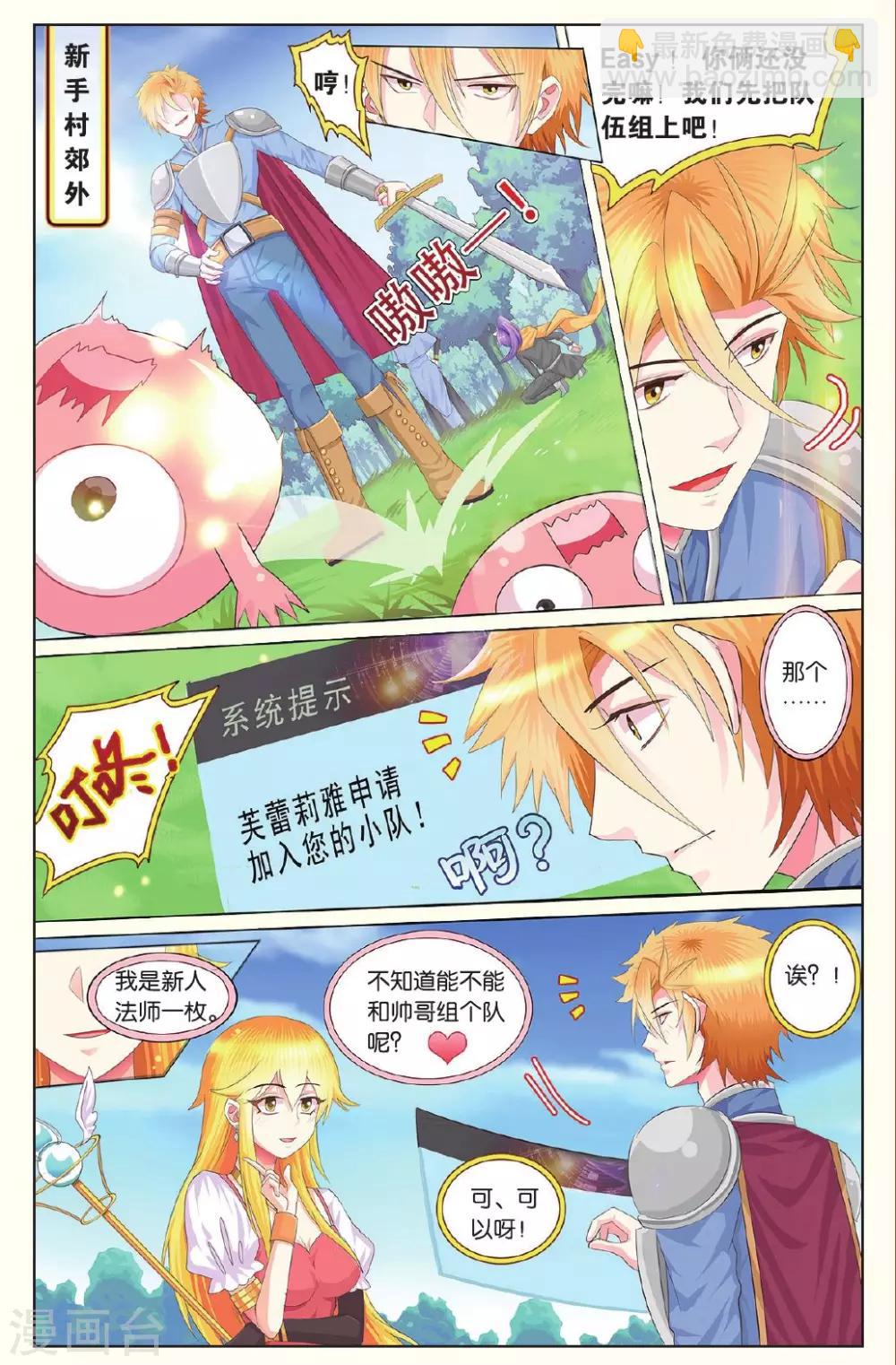 第13话 打开新世界的大门-第13话