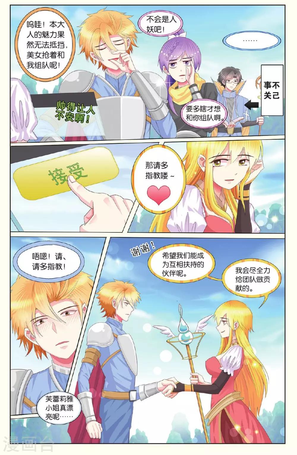 第13话 打开新世界的大门-第13话