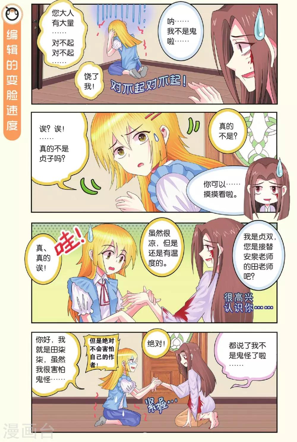 第13话 打开新世界的大门-第13话