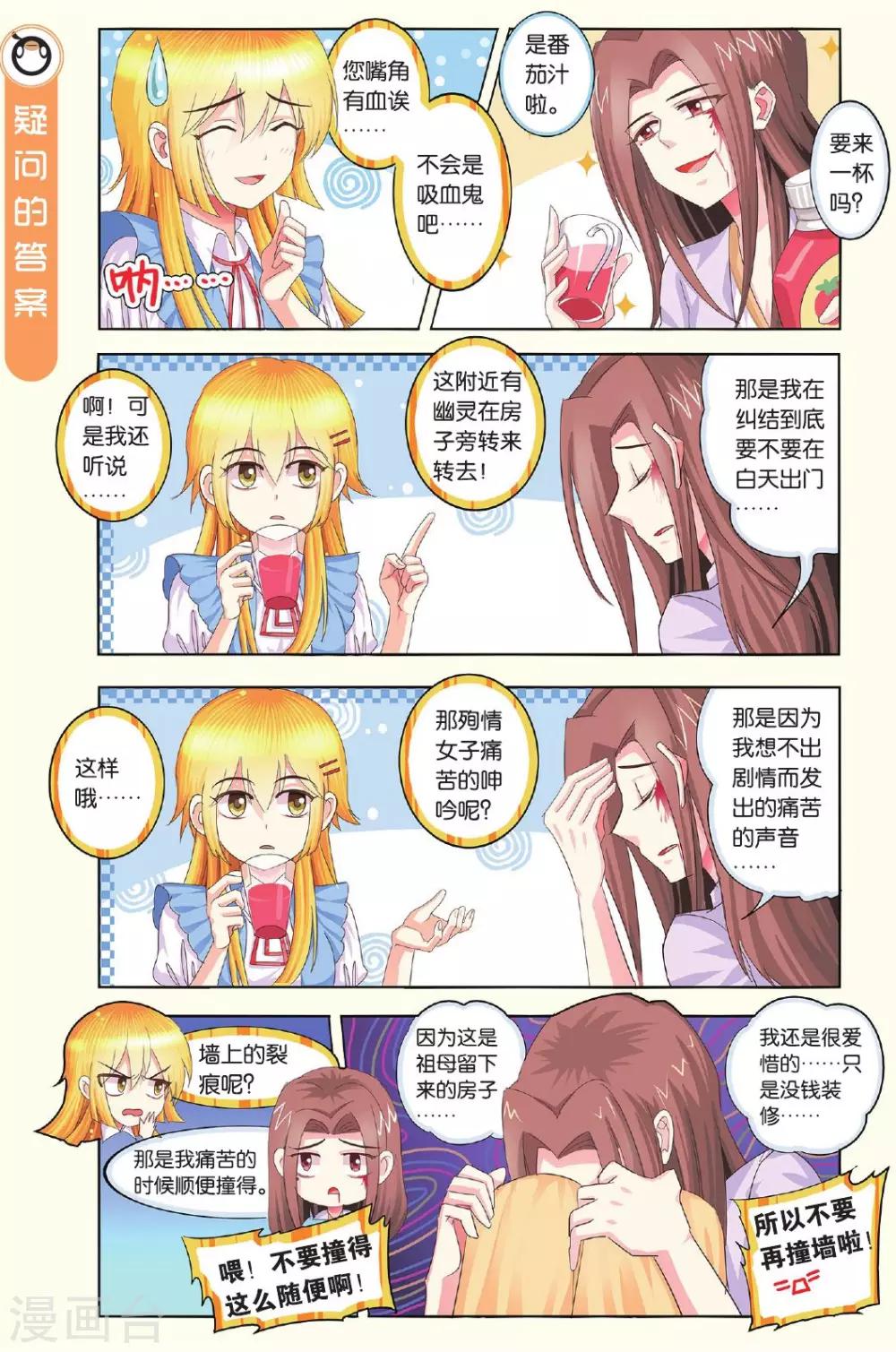 第13话 打开新世界的大门-第13话