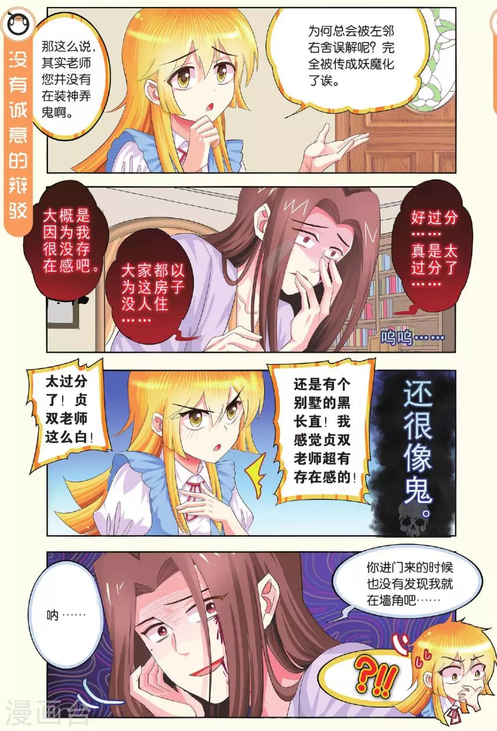 第13话 打开新世界的大门-第13话