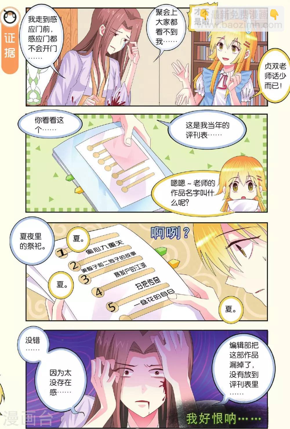 第13话 打开新世界的大门-第13话