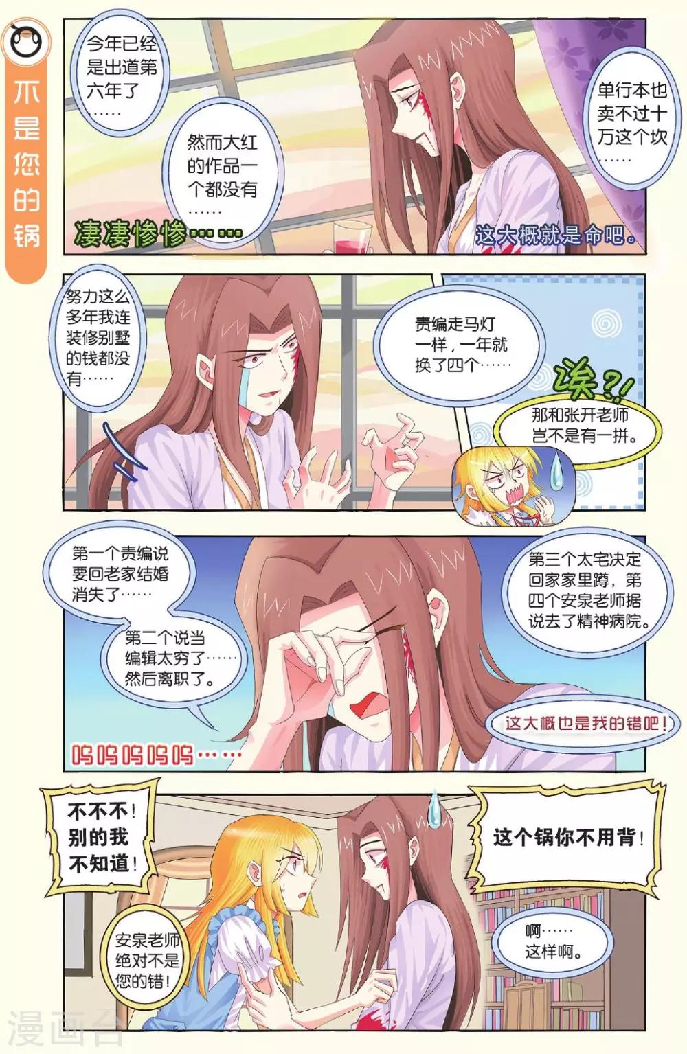 第13话 打开新世界的大门-第13话
