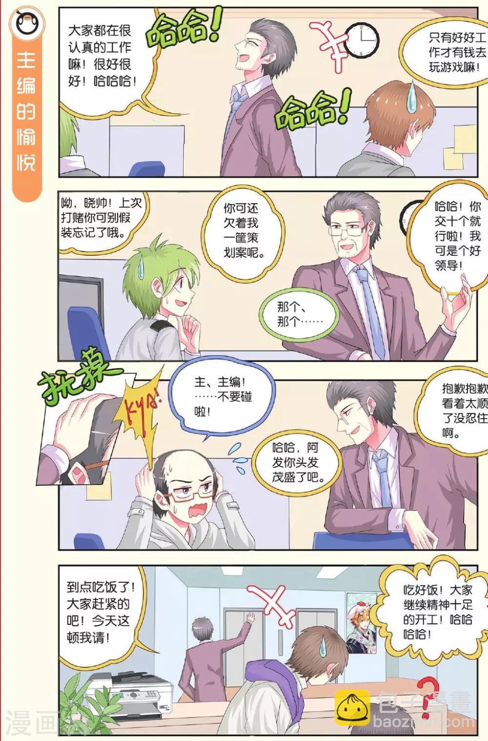 第15话 理性游戏理智氪金-第15话