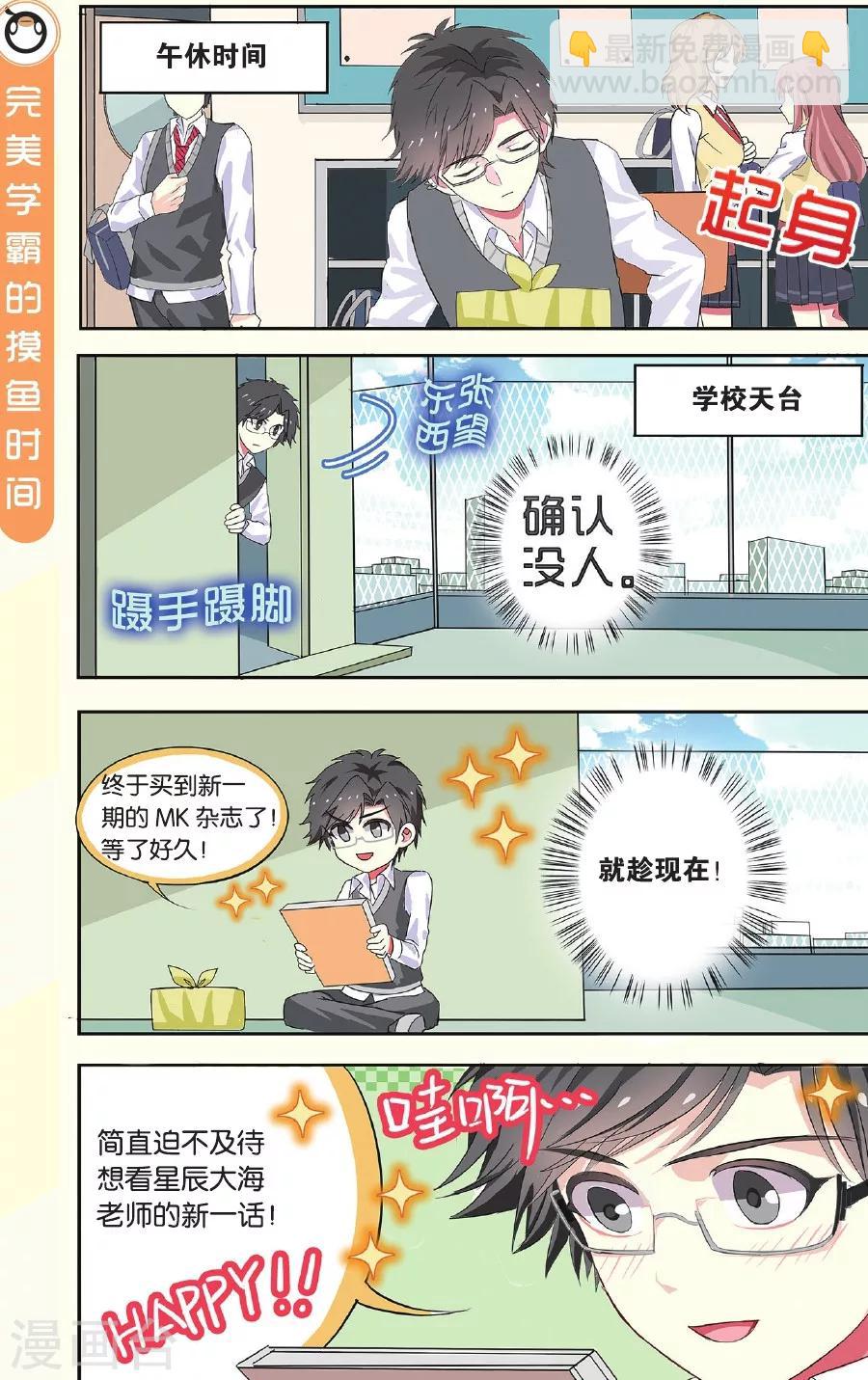 第3话 读者的 love letter-第3话