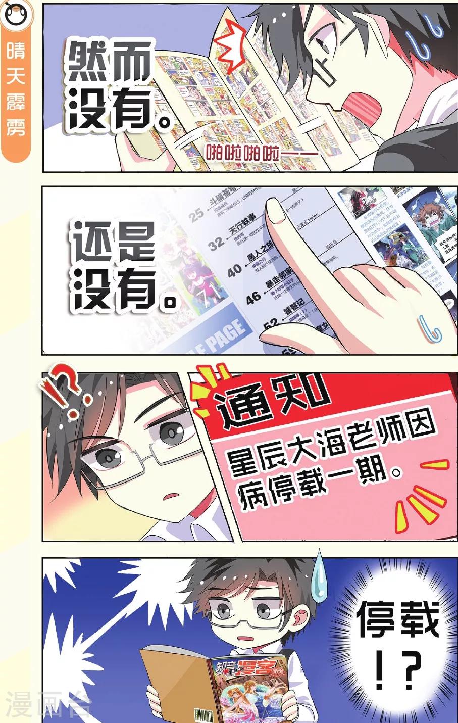 第3话 读者的 love letter-第3话