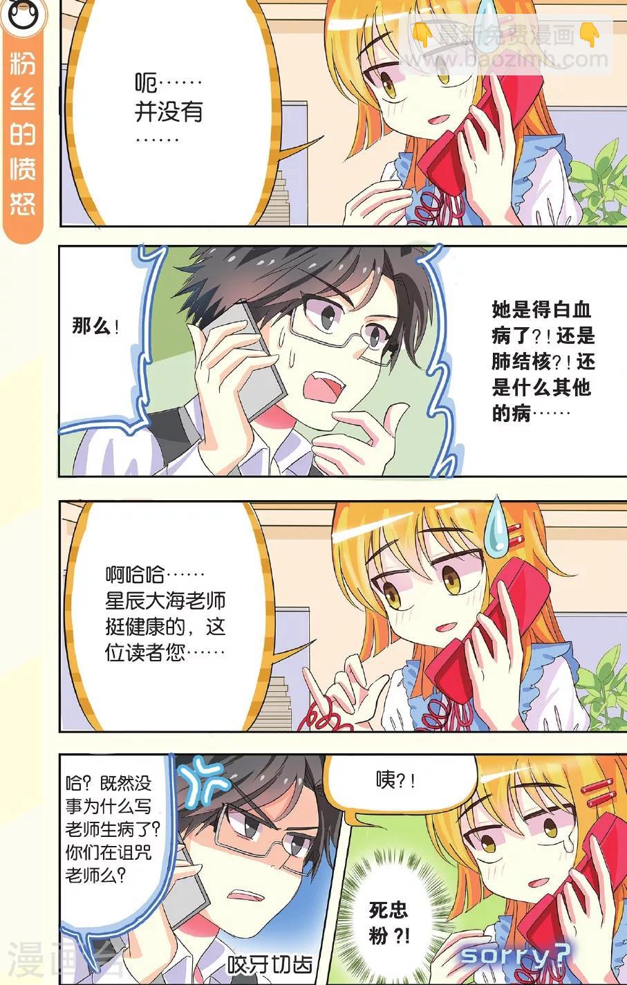 第3话 读者的 love letter-第3话