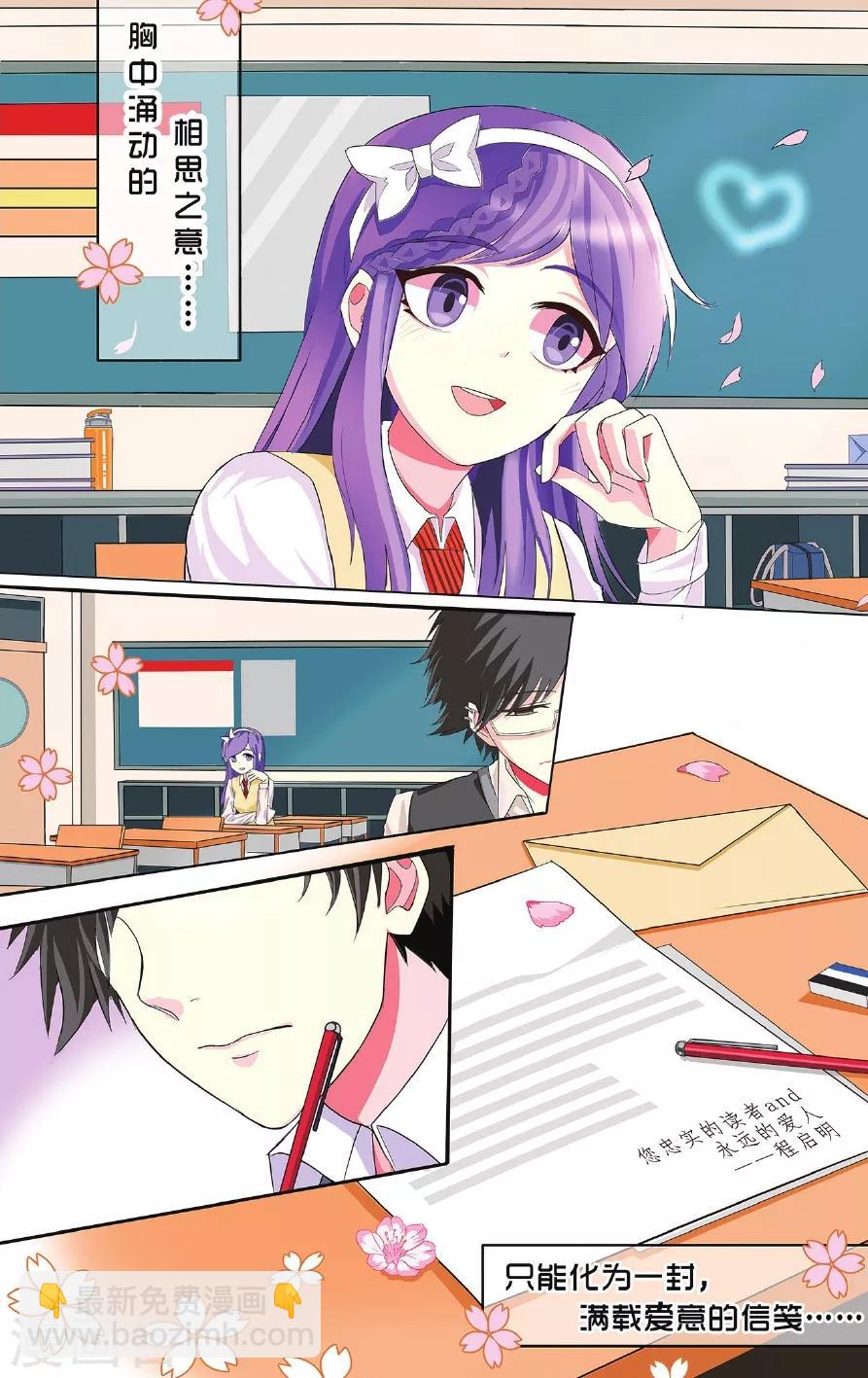 第3话 读者的 love letter-第3话