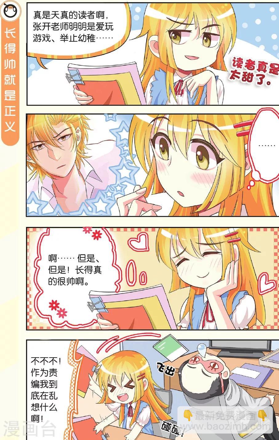 第3话 读者的 love letter-第3话