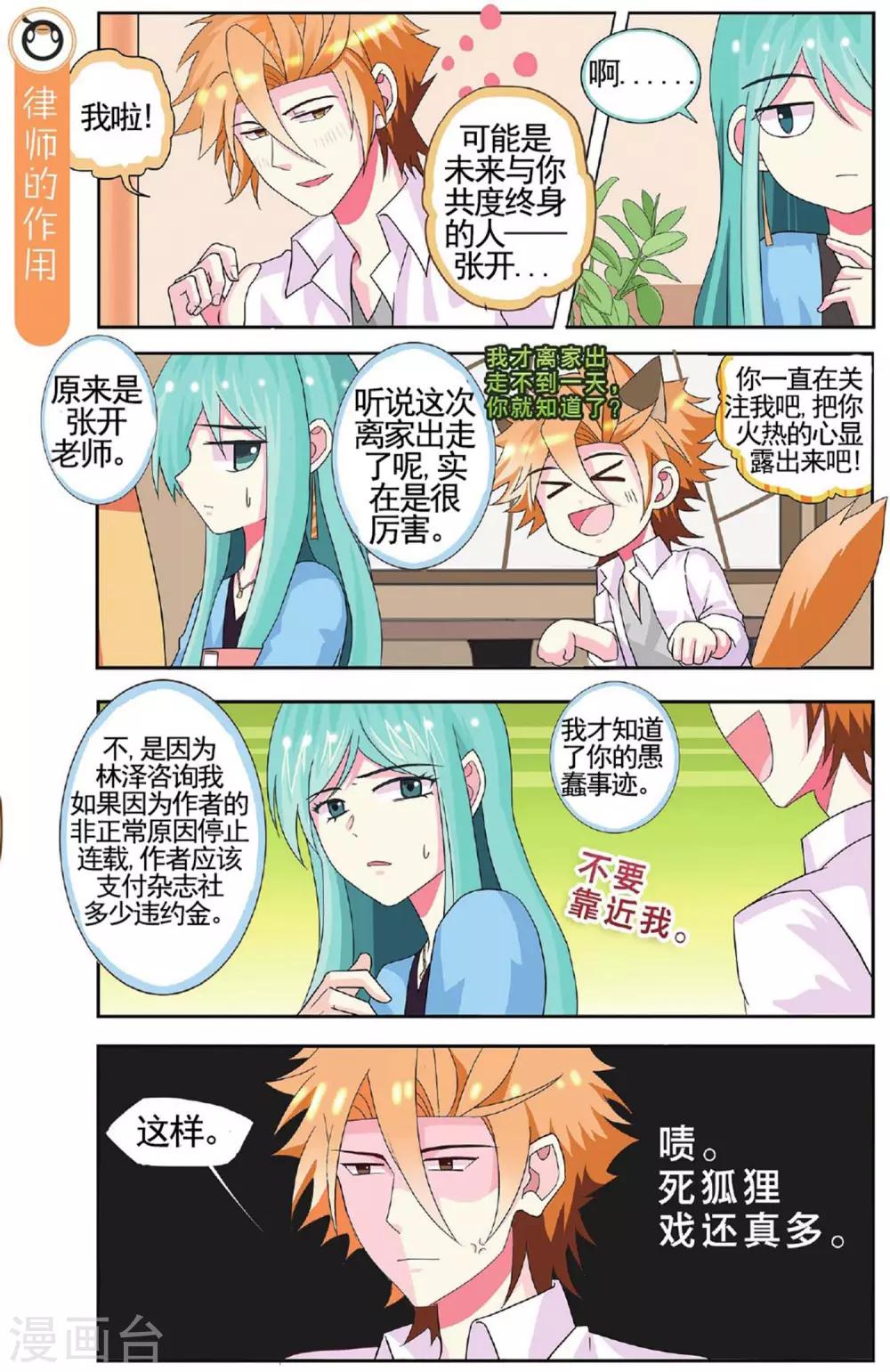 第23话 心意相通的神秘人-第23话