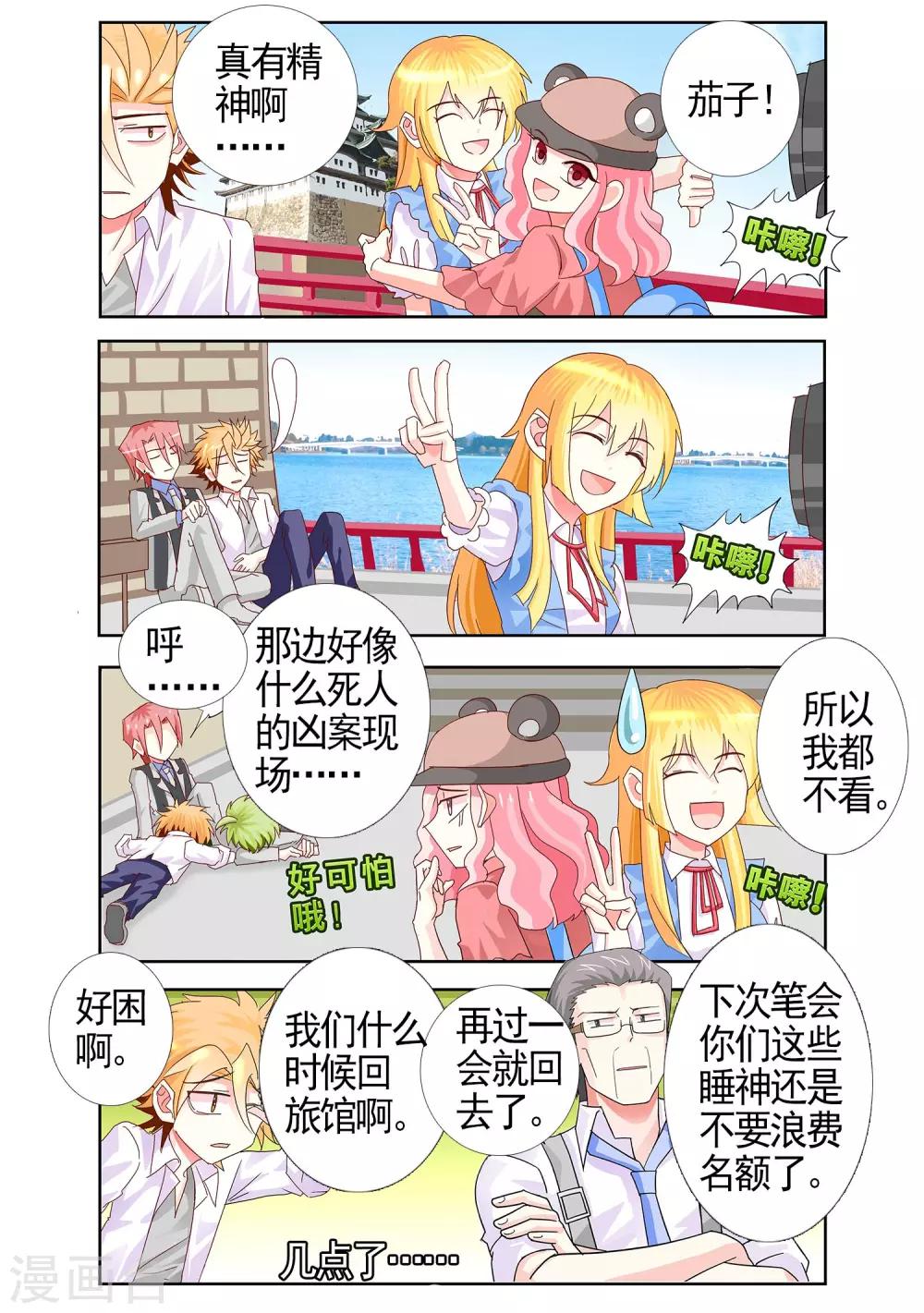 第27话 弱智团体受难记之卧难眠-第27话