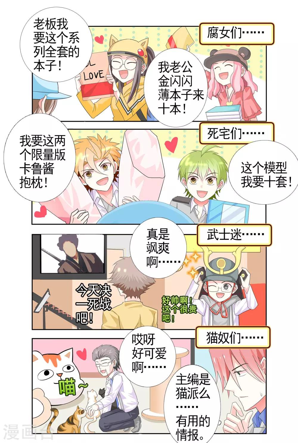 第27话 弱智团体受难记之卧难眠-第27话
