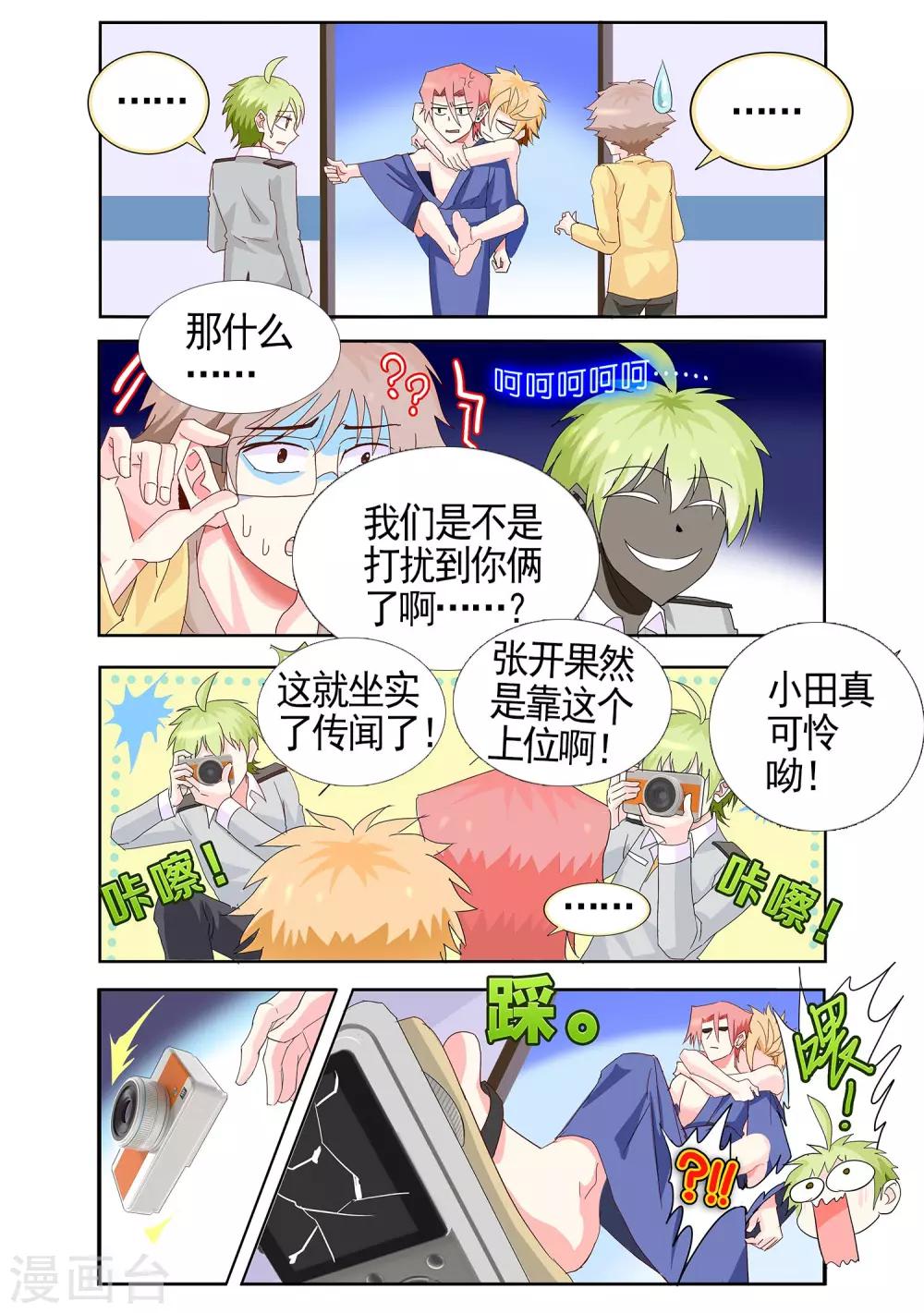 第27话 弱智团体受难记之卧难眠-第27话