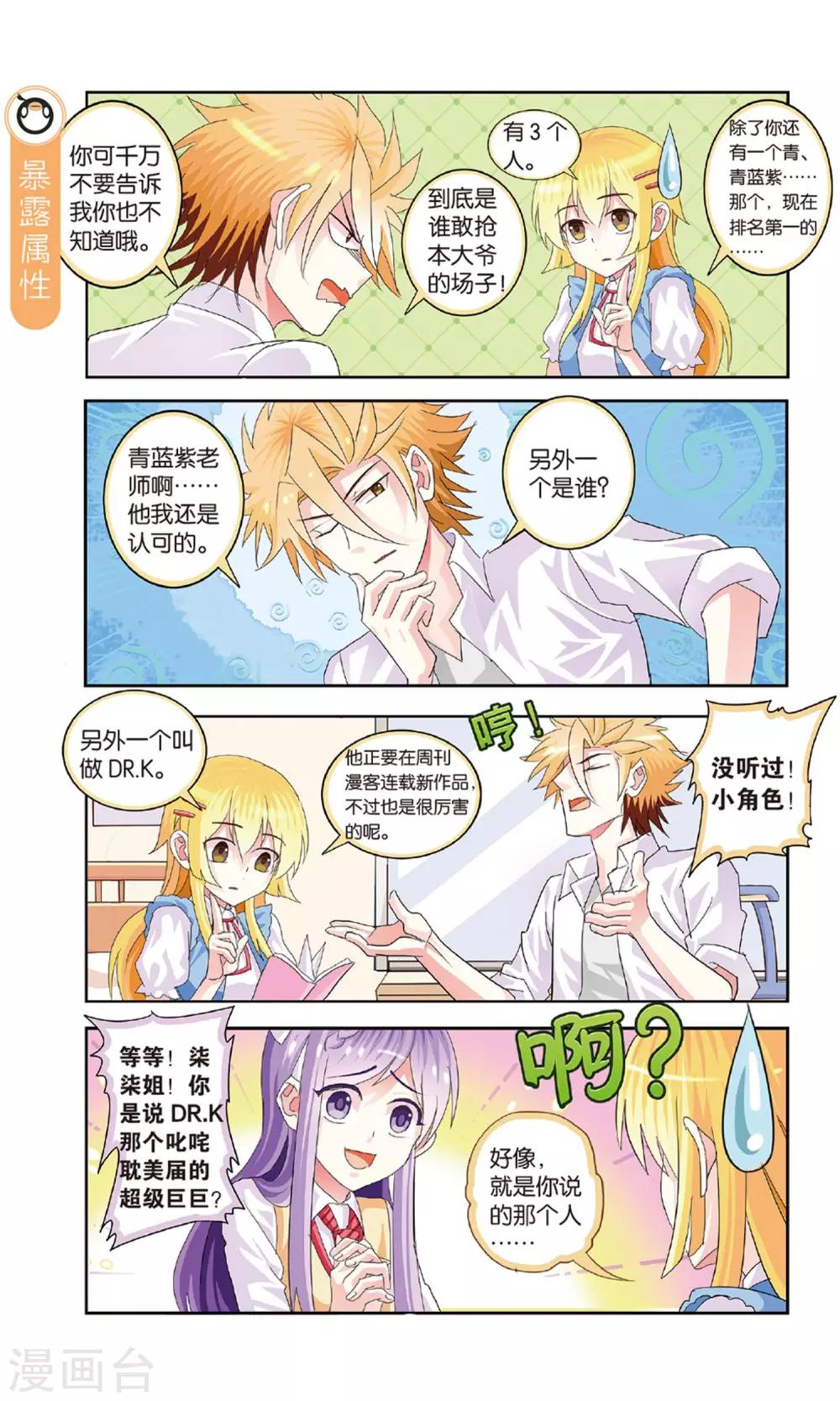 第29话 畅销书作者的第一次！-第29话