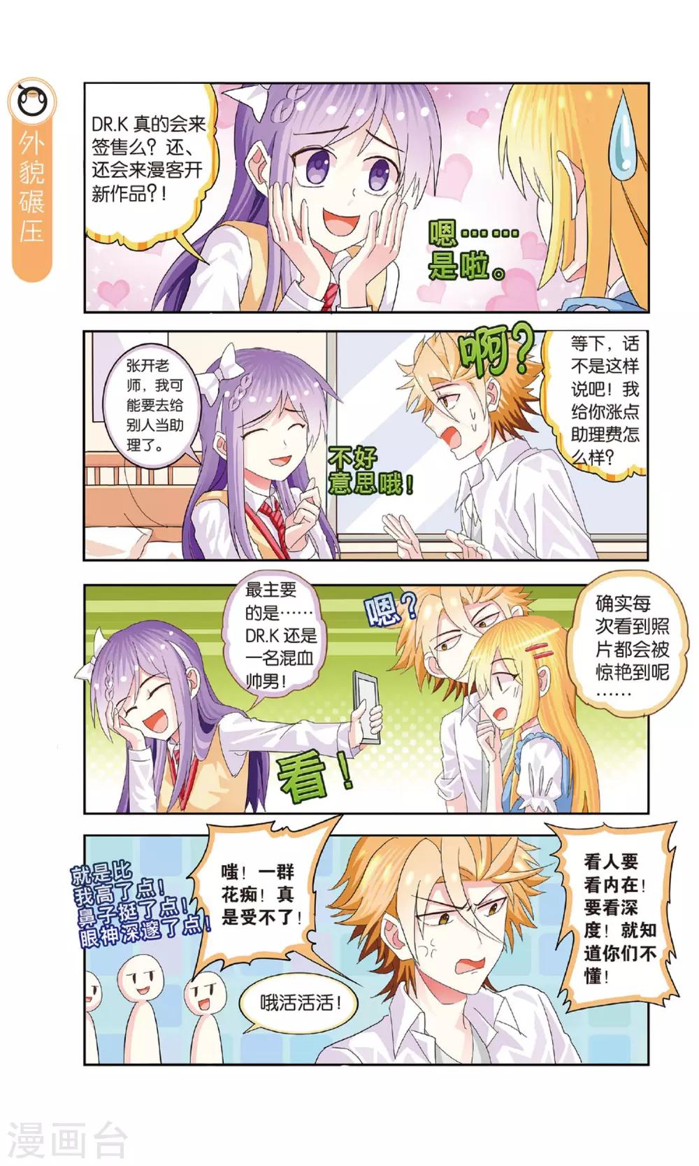 第29话 畅销书作者的第一次！-第29话