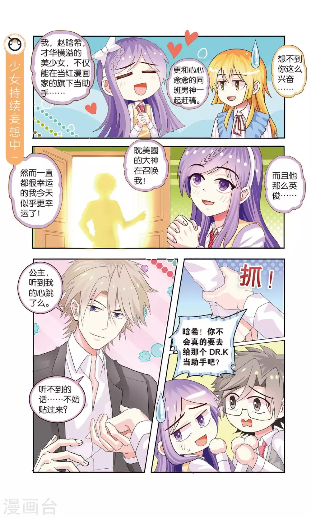 第29话 畅销书作者的第一次！-第29话