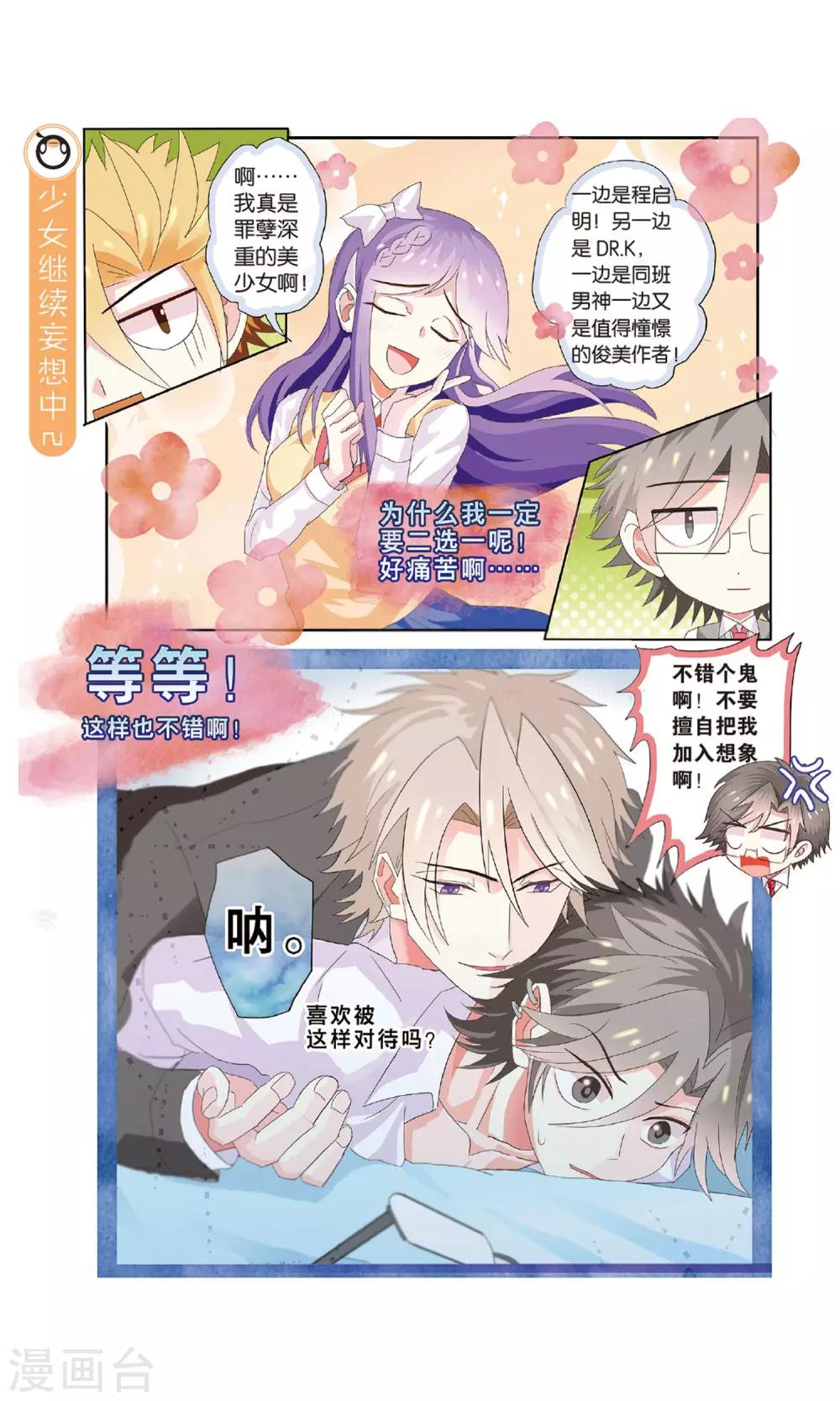 第29话 畅销书作者的第一次！-第29话