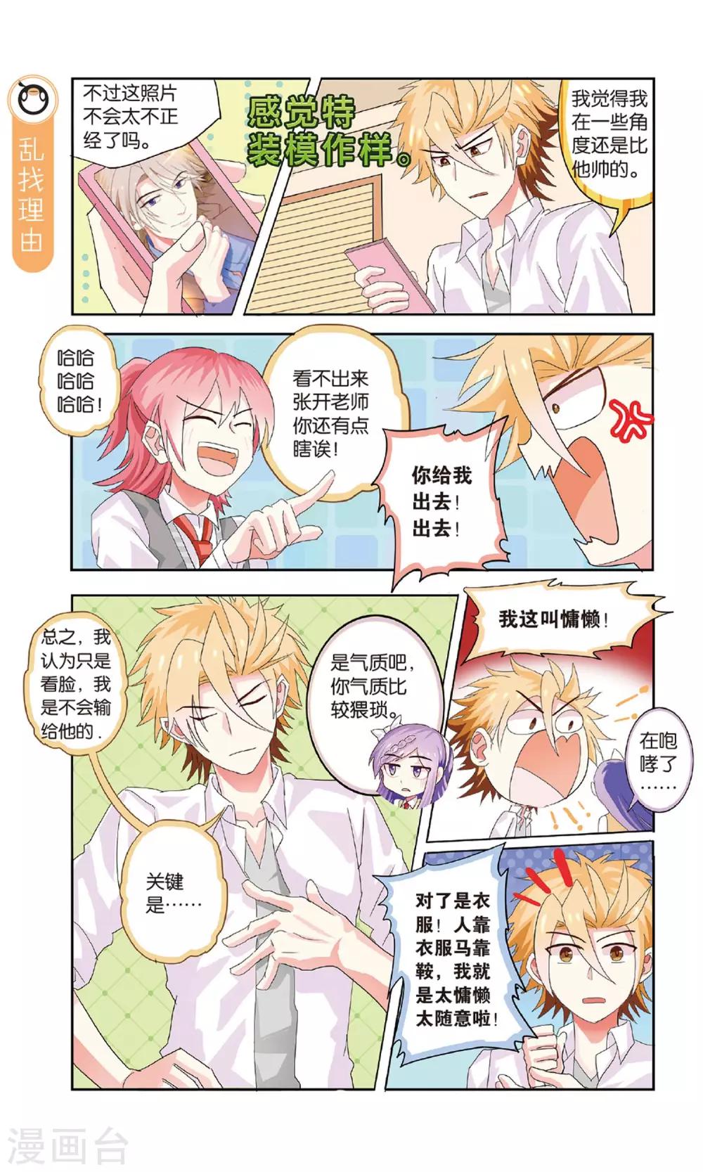 第29话 畅销书作者的第一次！-第29话