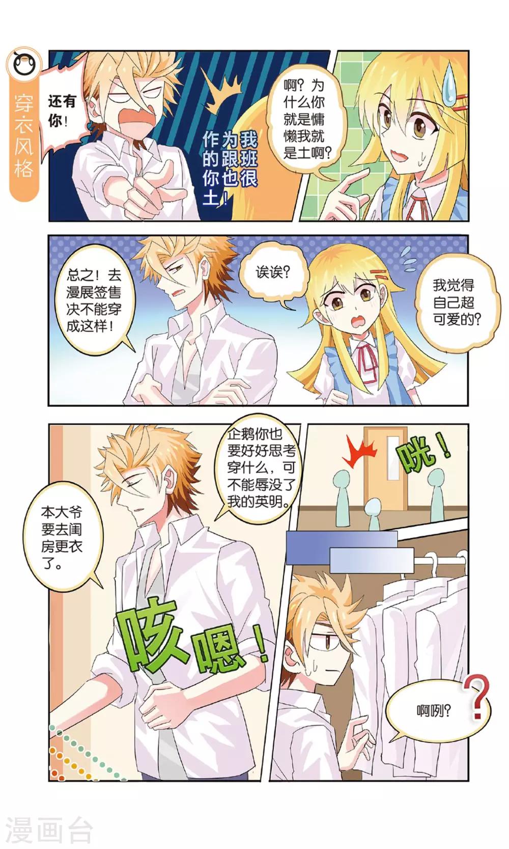 第29话 畅销书作者的第一次！-第29话