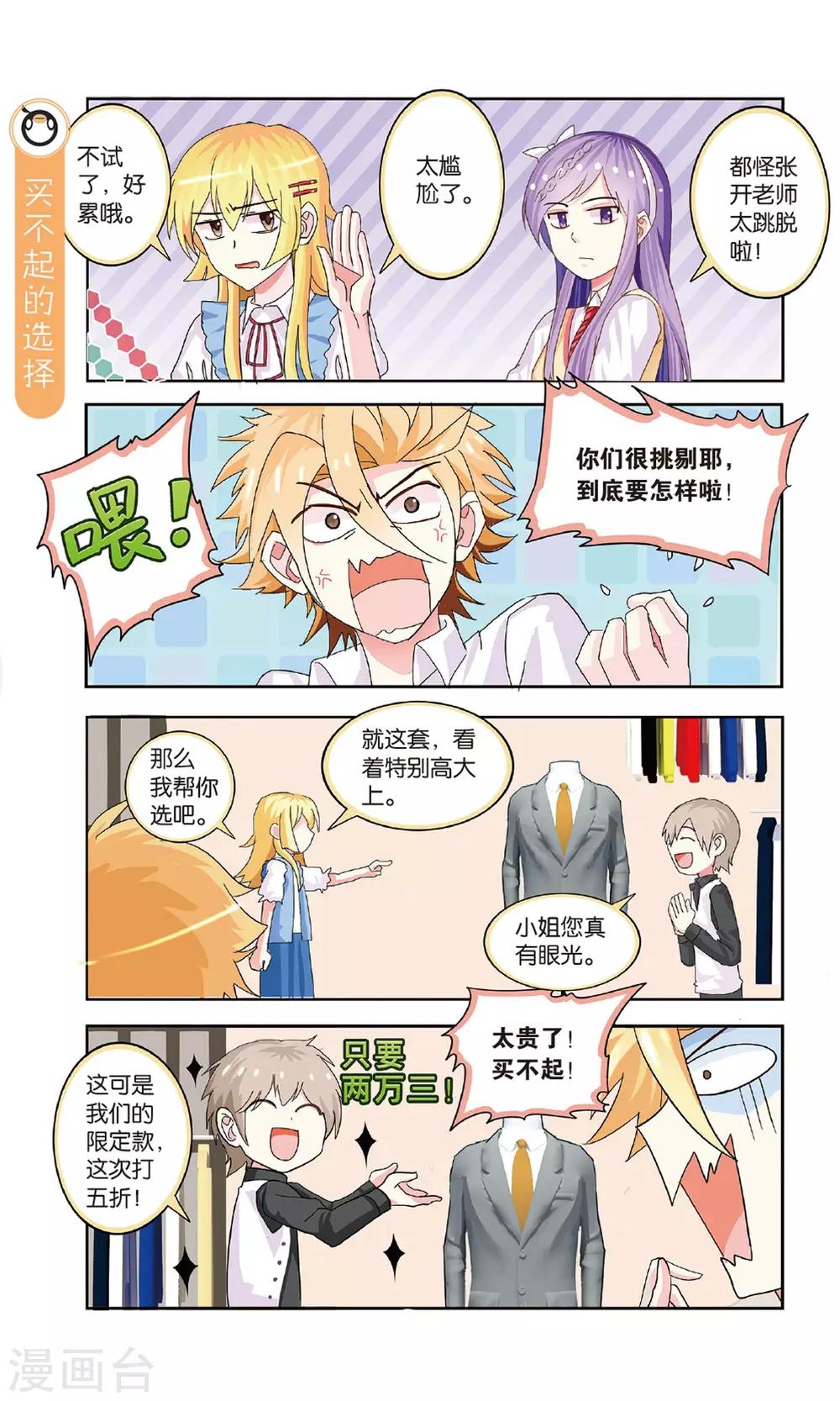 第29话 畅销书作者的第一次！-第29话