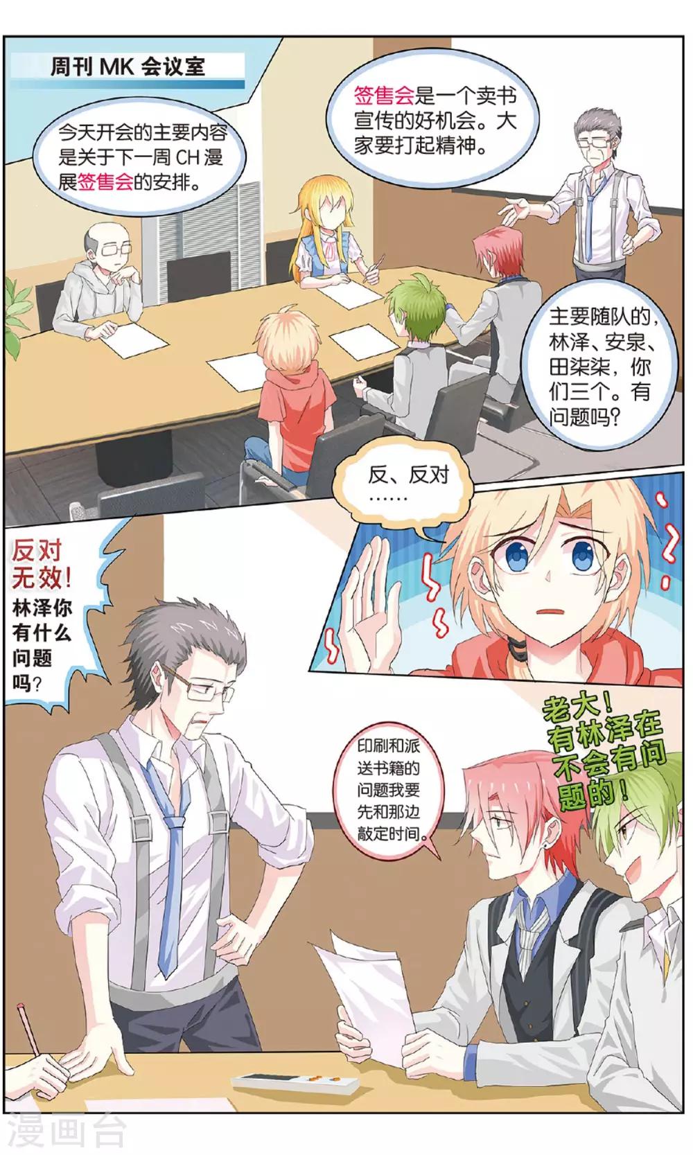 第29话 畅销书作者的第一次！-第29话