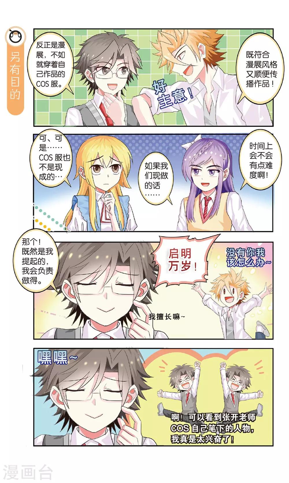 第29话 畅销书作者的第一次！-第29话