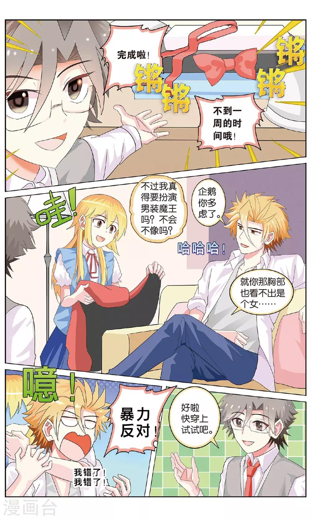 第29话 畅销书作者的第一次！-第29话