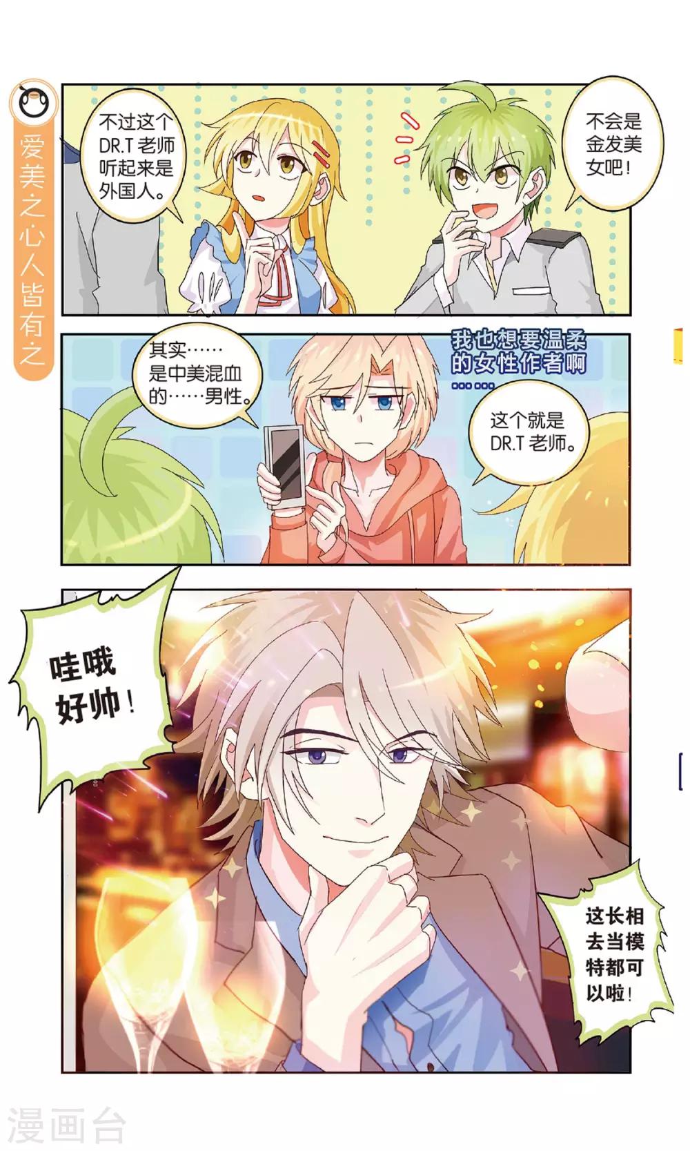 第29话 畅销书作者的第一次！-第29话