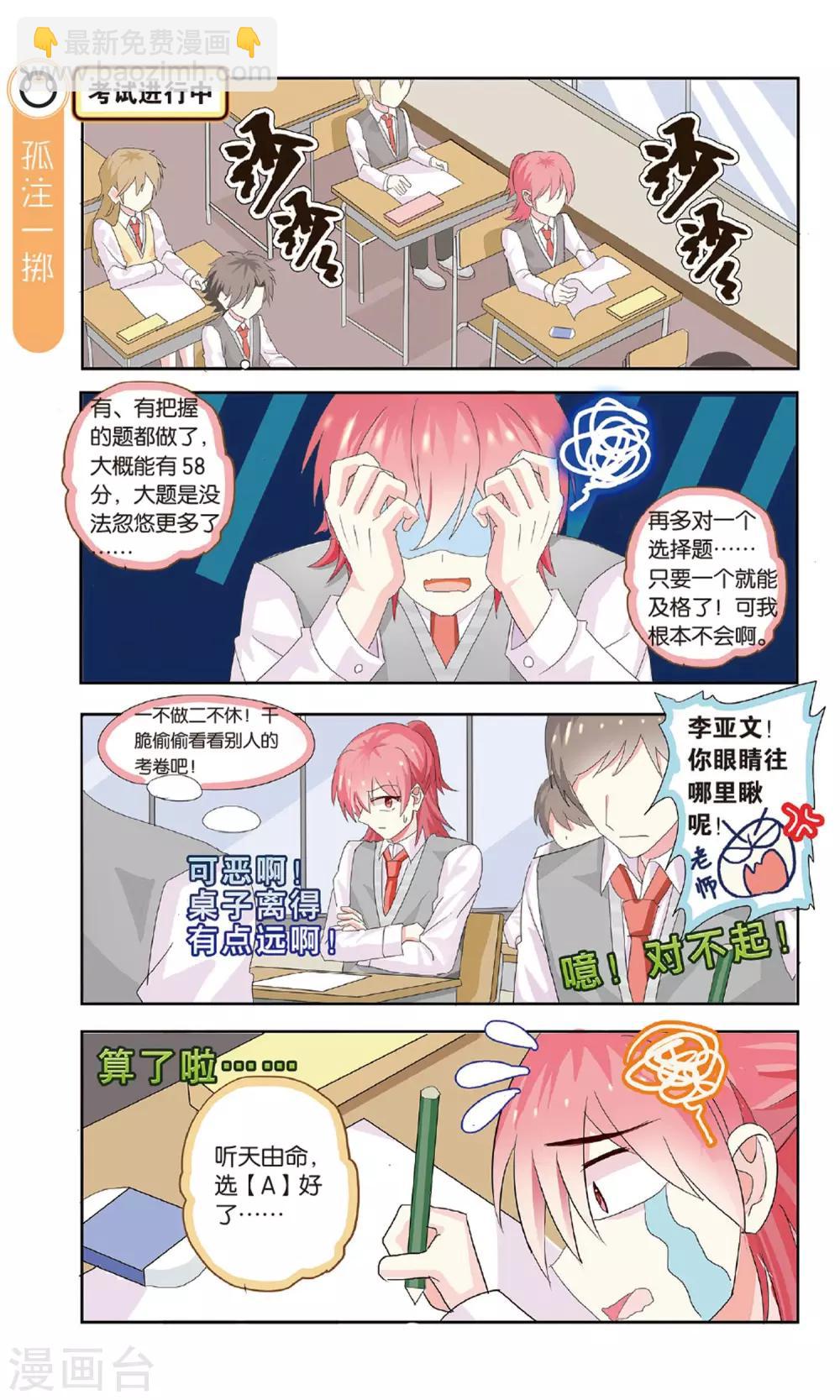 第29话 畅销书作者的第一次！-第29话