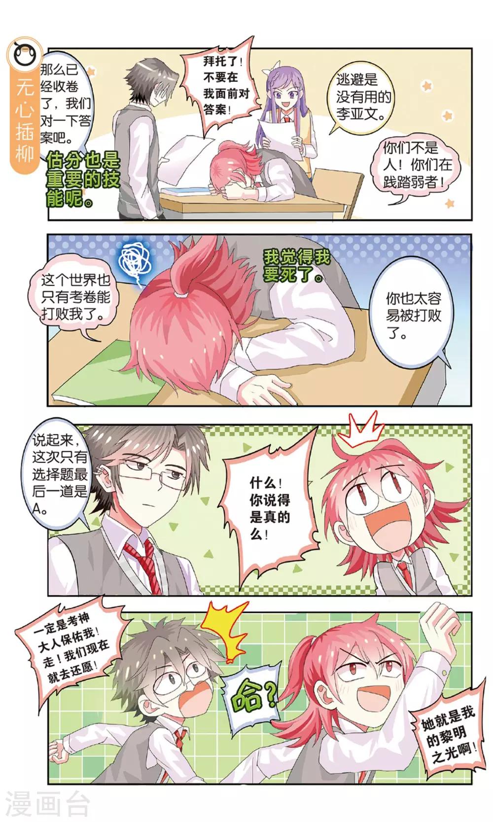 第29话 畅销书作者的第一次！-第29话