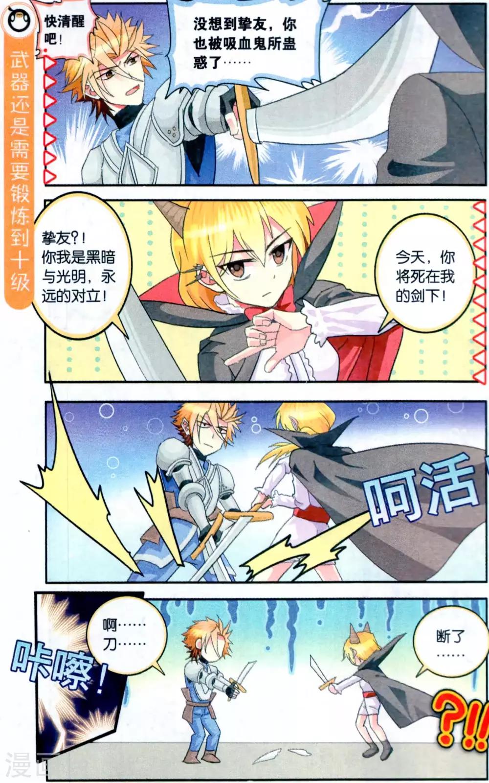 第31话 真的COS都是走心的-第31话