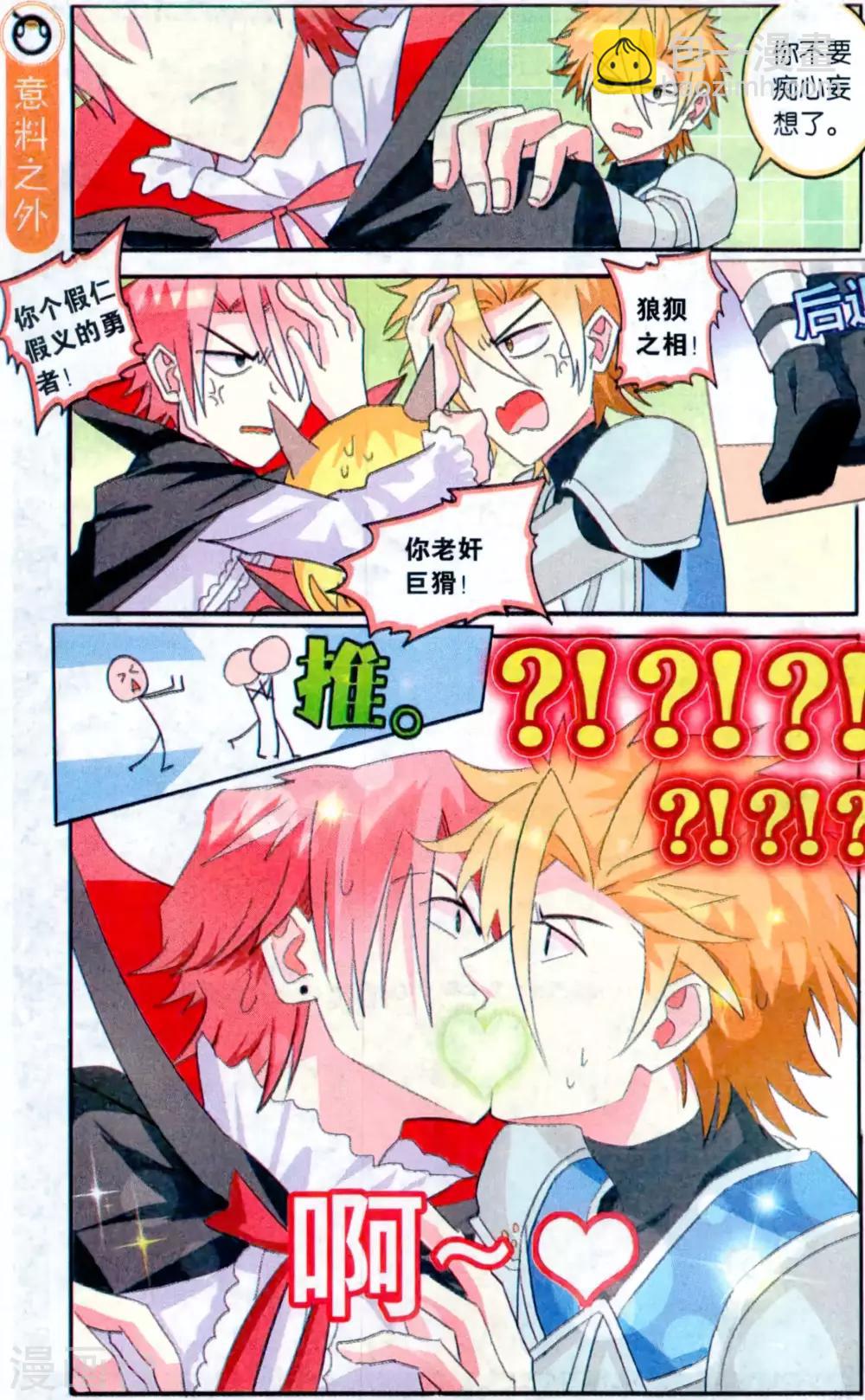 第31话 真的COS都是走心的-第31话