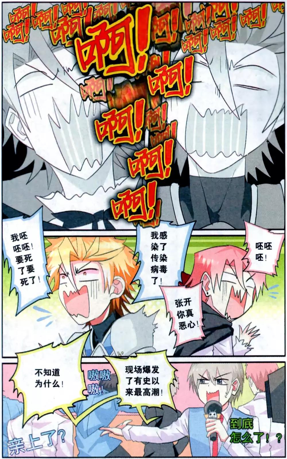 第31话 真的COS都是走心的-第31话