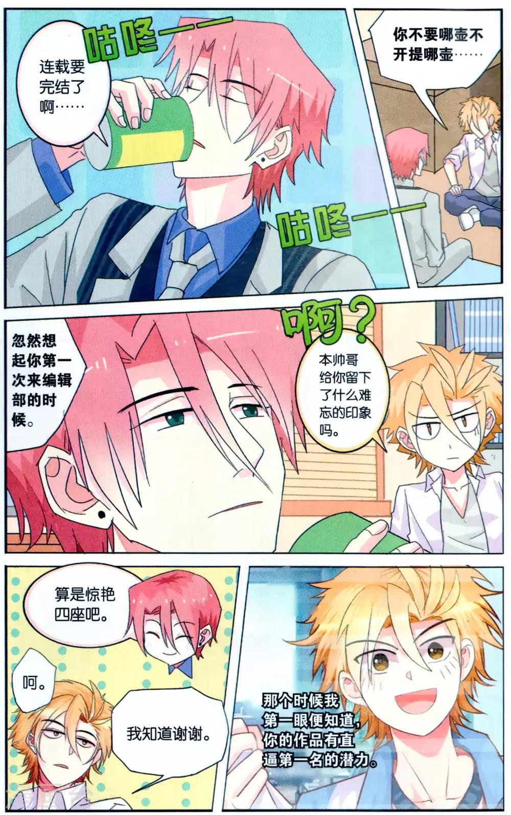 第33话 冤家就是又甜又虐相爱相杀-第33话