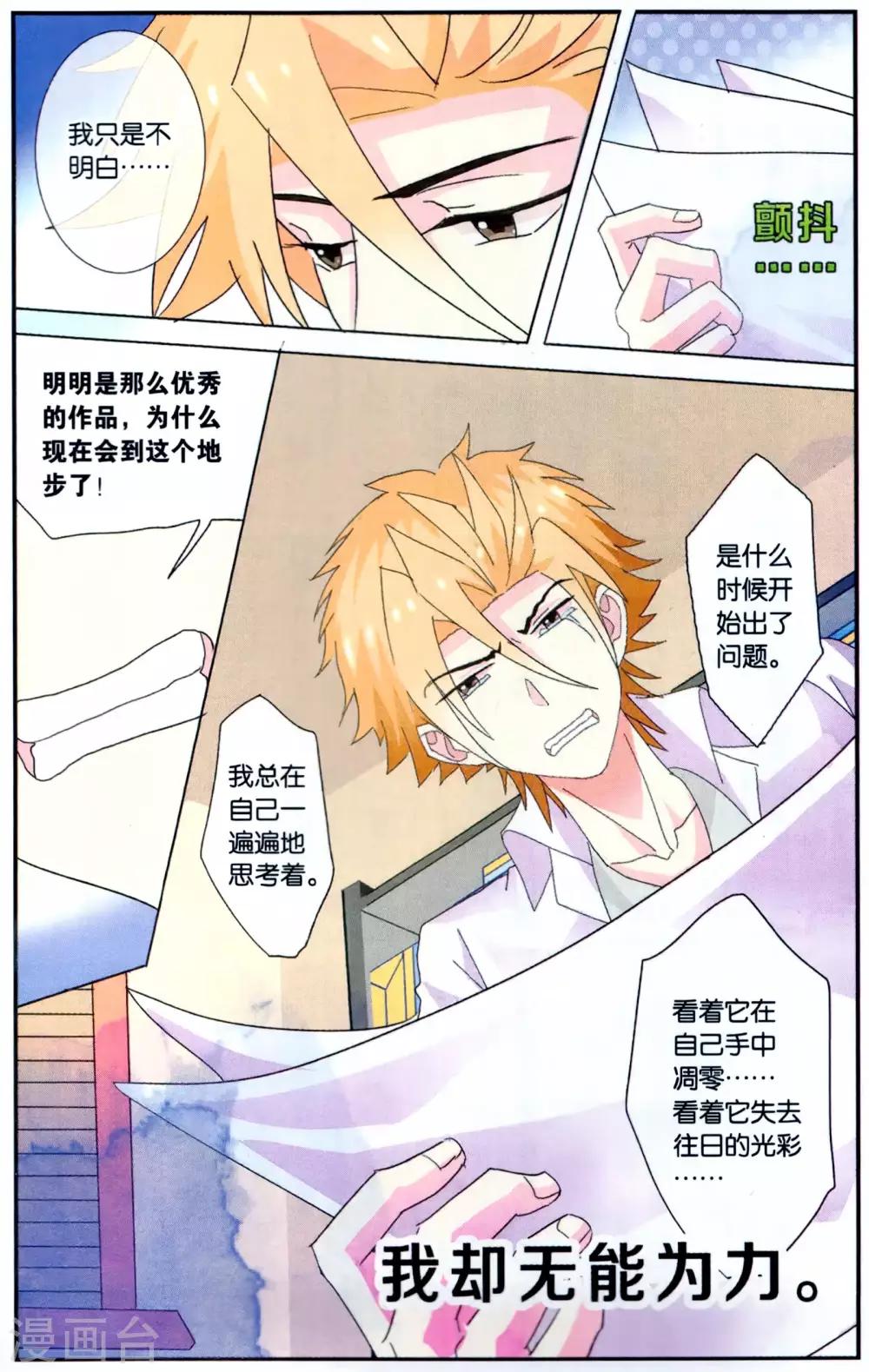 第33话 冤家就是又甜又虐相爱相杀-第33话