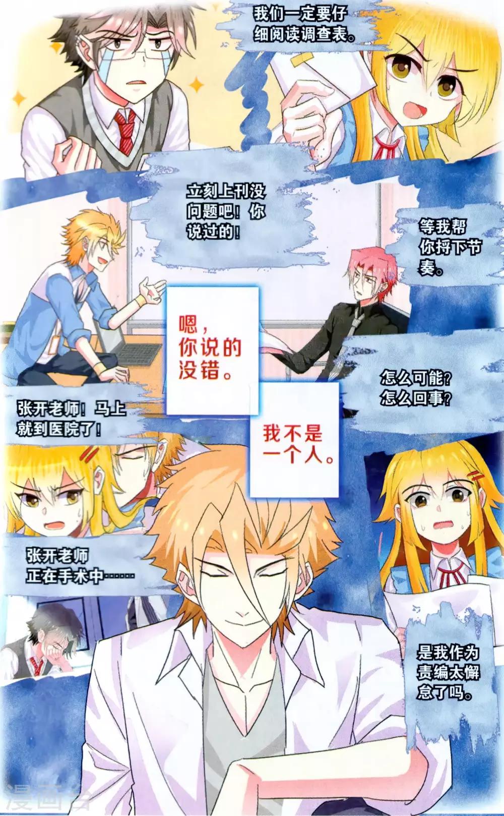 第33话 冤家就是又甜又虐相爱相杀-第33话