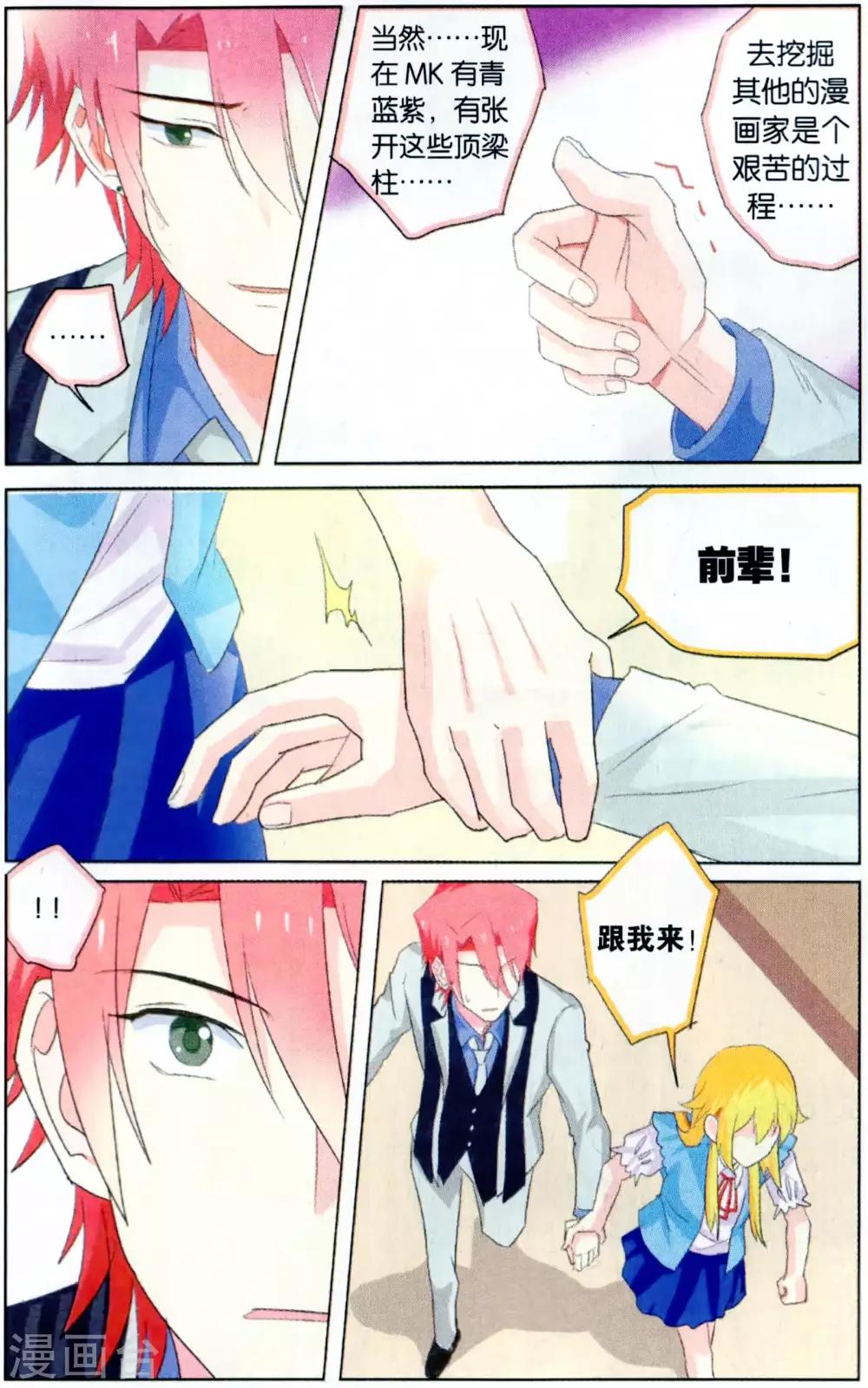 第35话 各人的答案-第35话