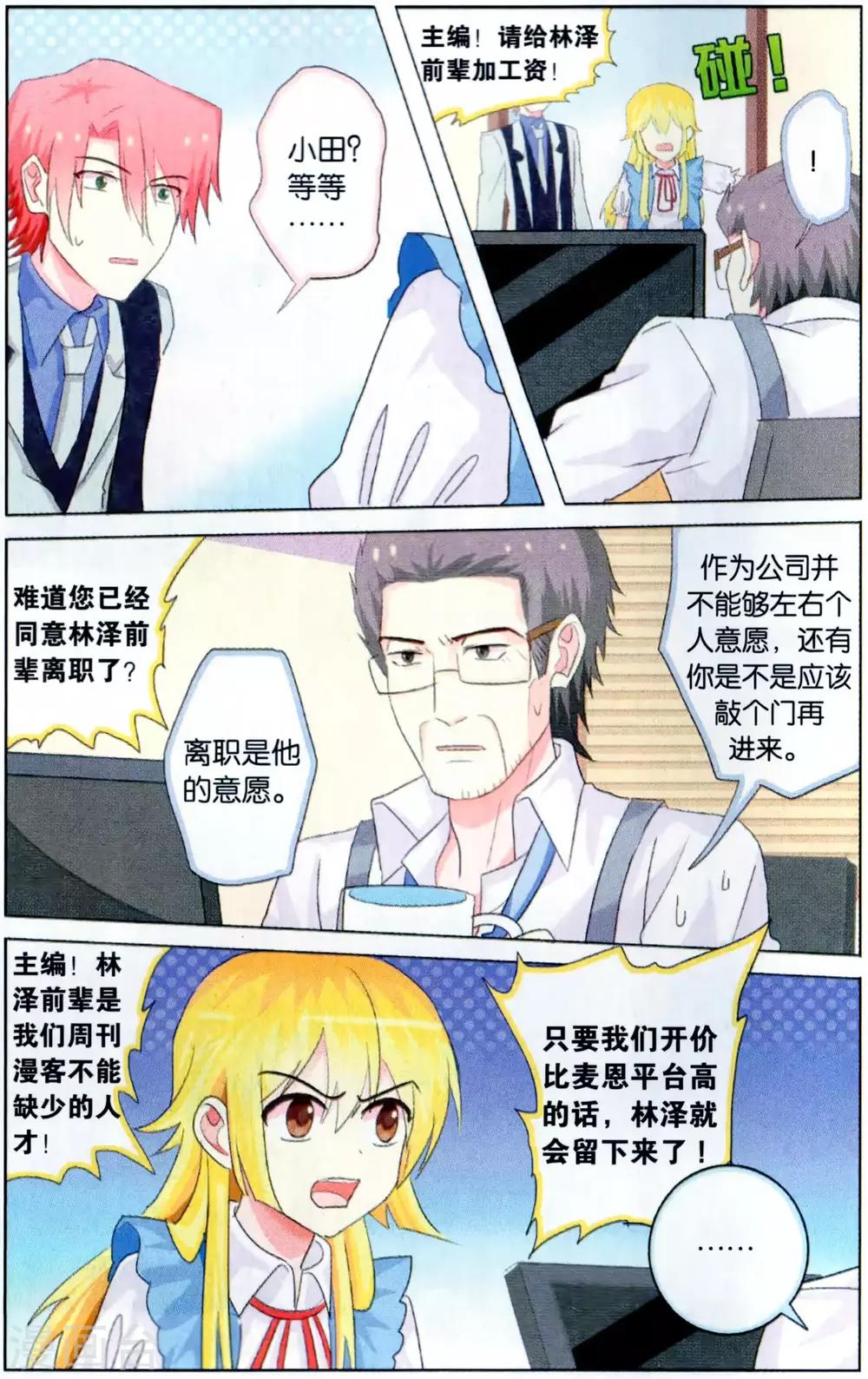 第35话 各人的答案-第35话
