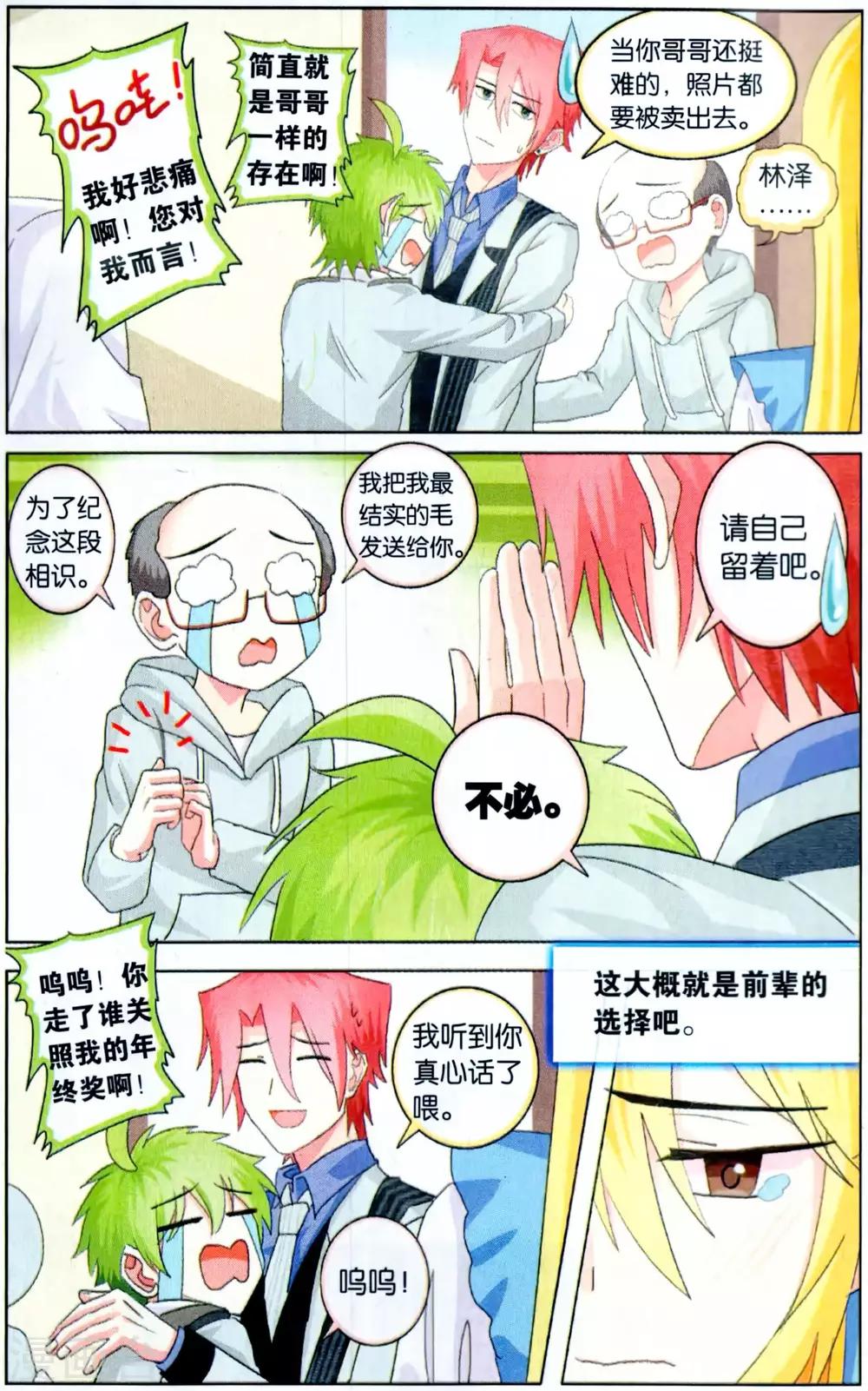 第35话 各人的答案-第35话