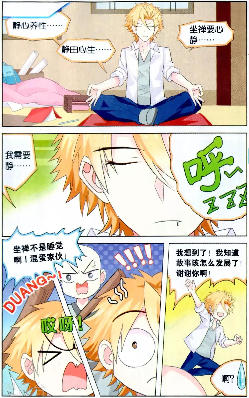 第35话 各人的答案-第35话