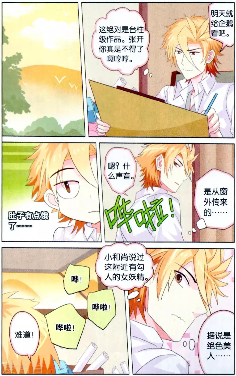 第35话 各人的答案-第35话