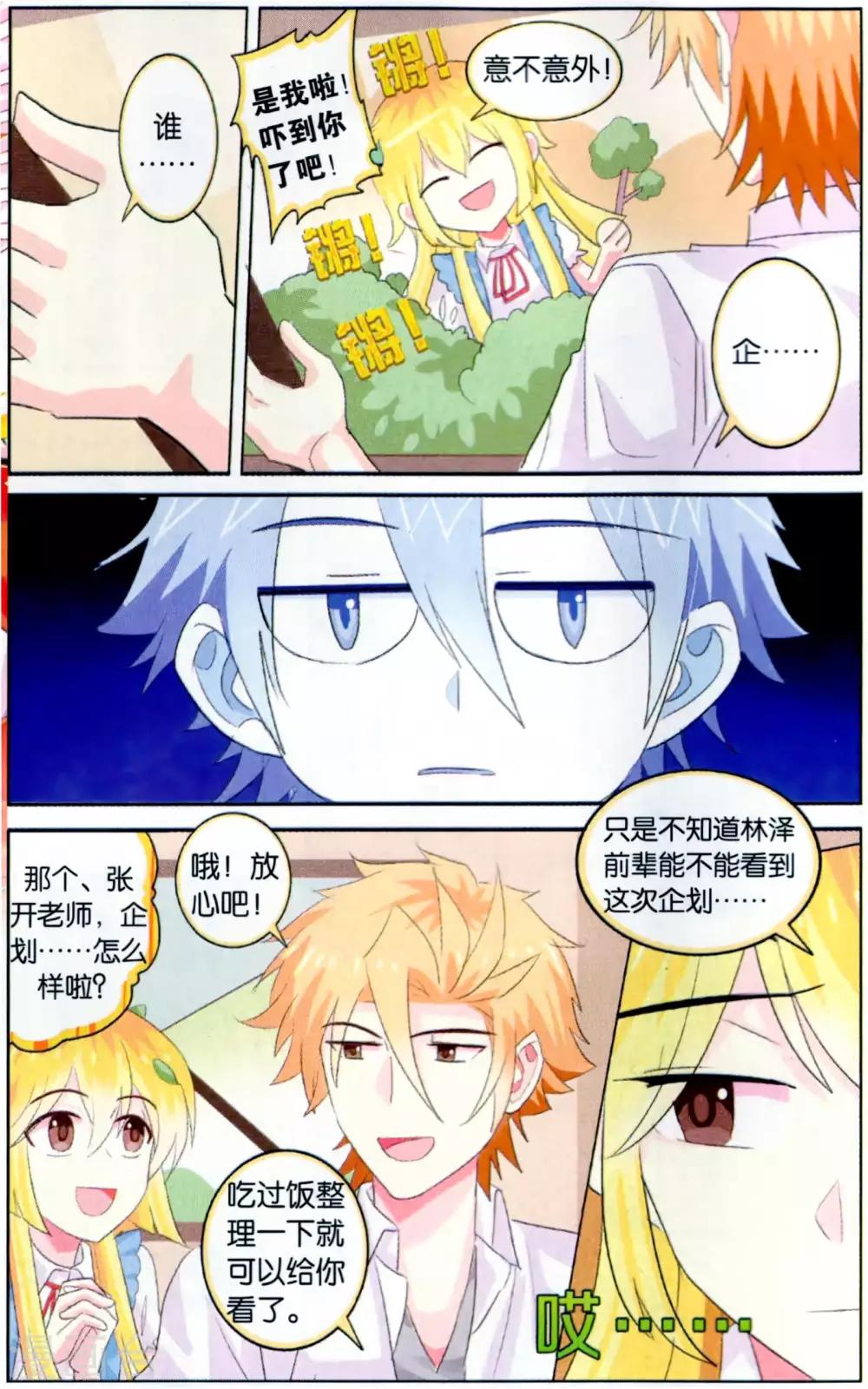 第35话 各人的答案-第35话