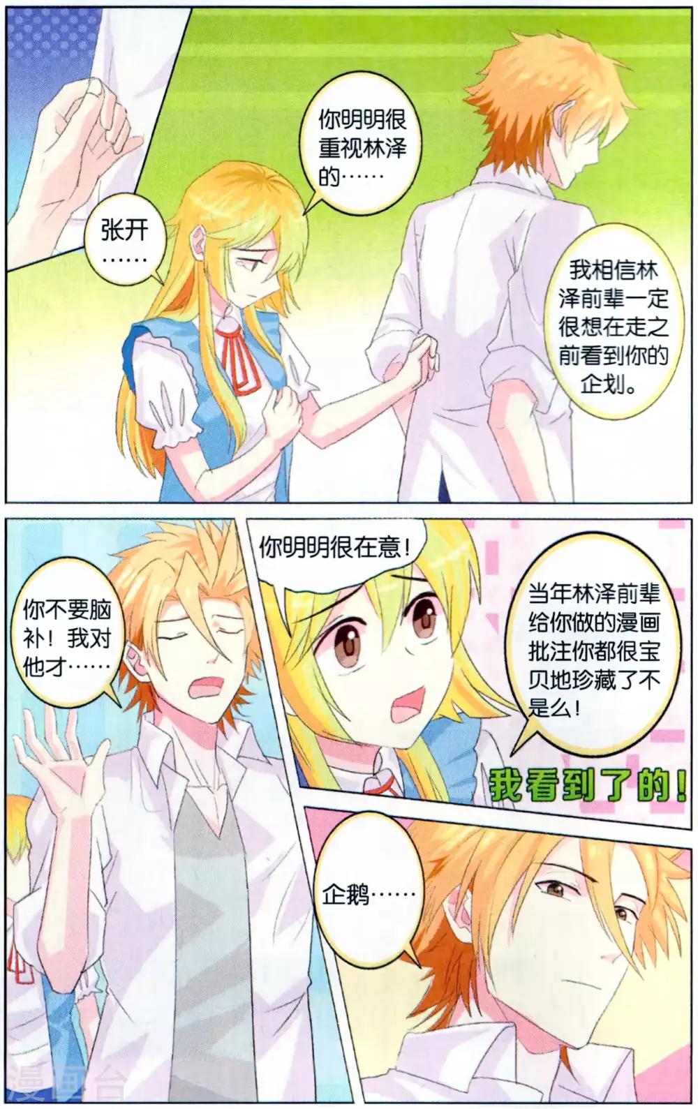 第35话 各人的答案-第35话